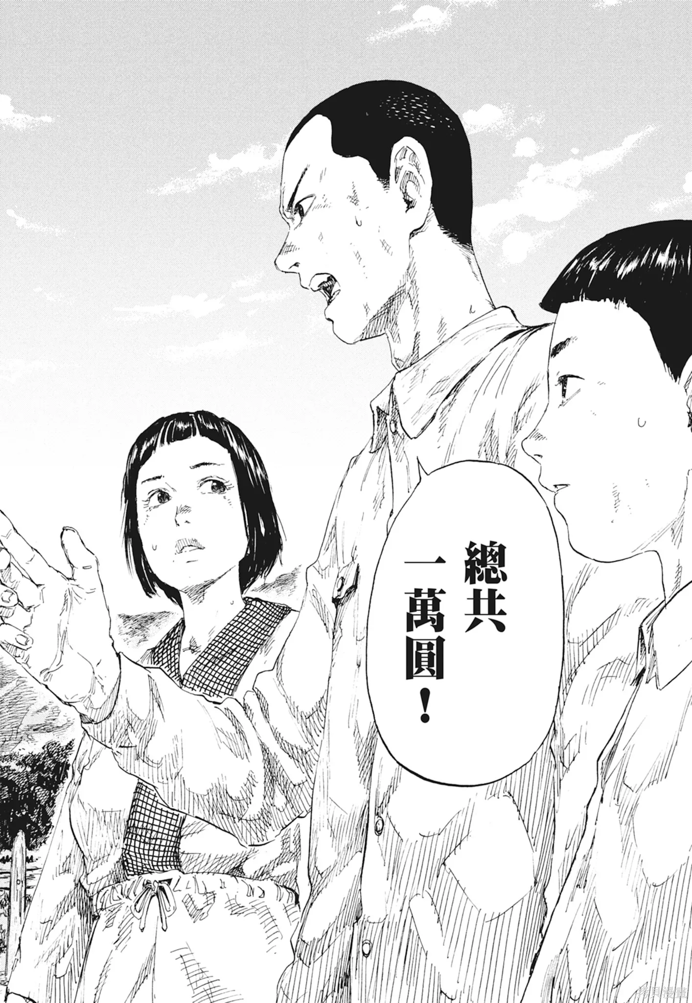 M.O.小隊,第1卷,第182张