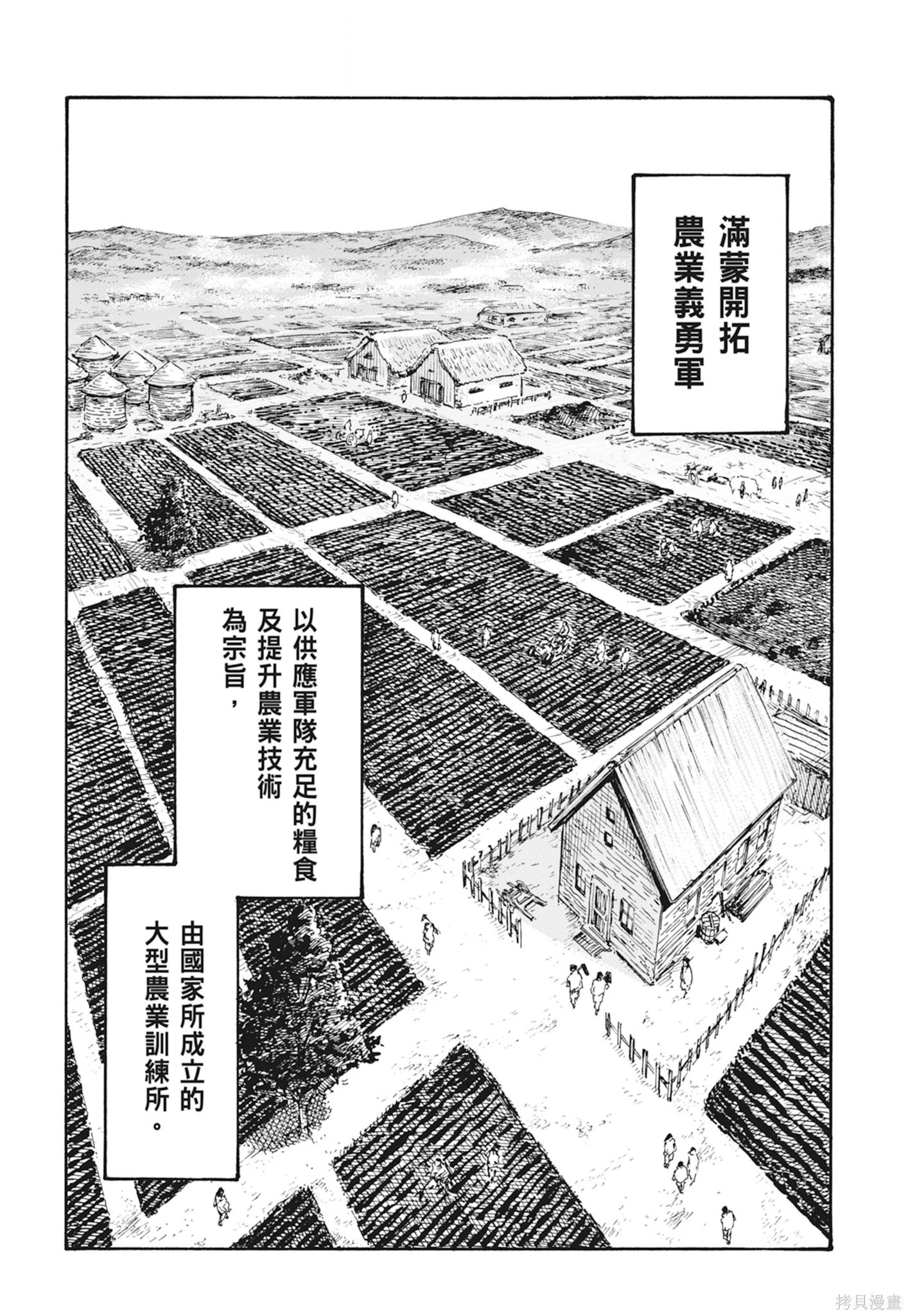 M.O.小隊,第1卷,第22张