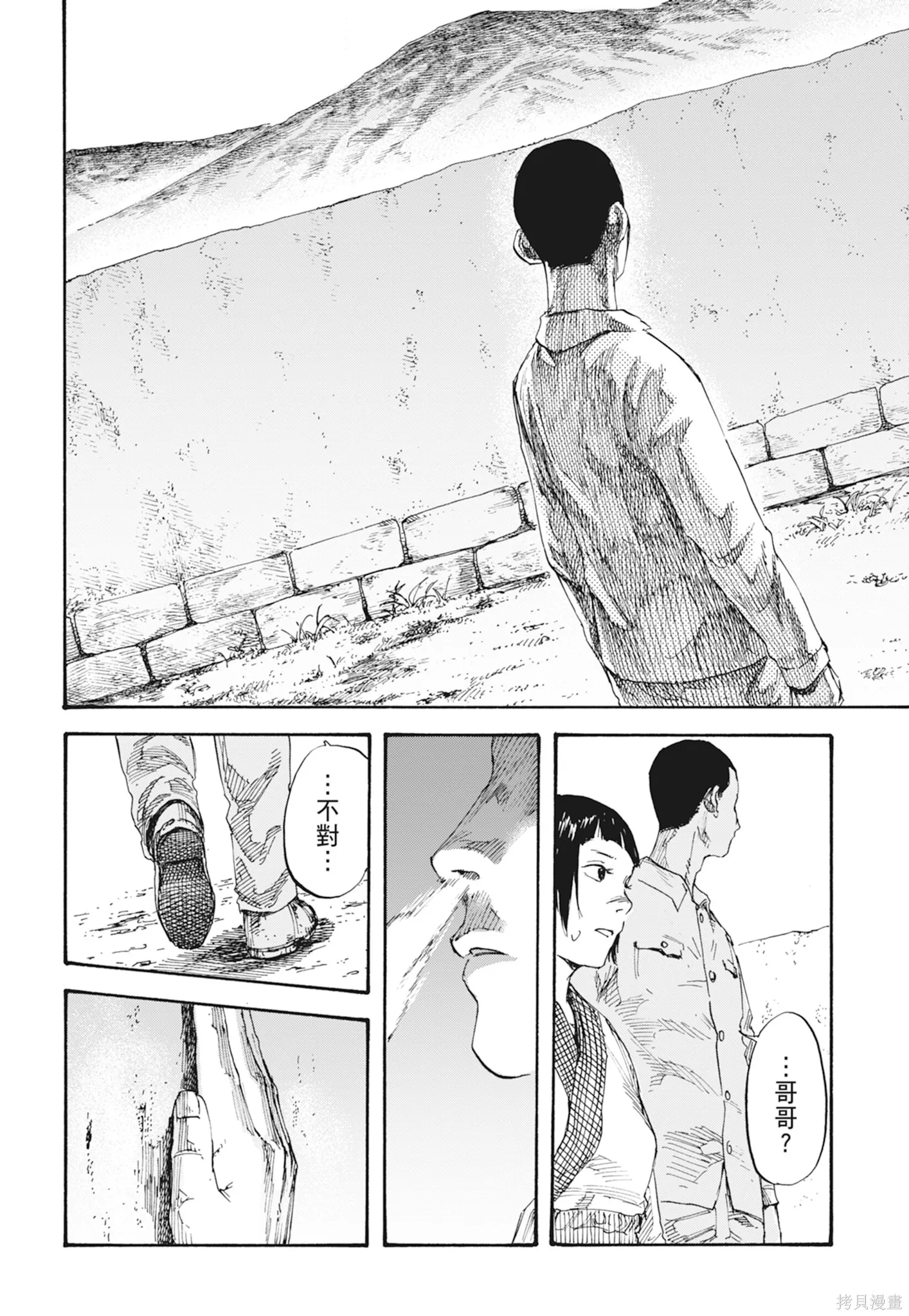 M.O.小隊,第1卷,第42张