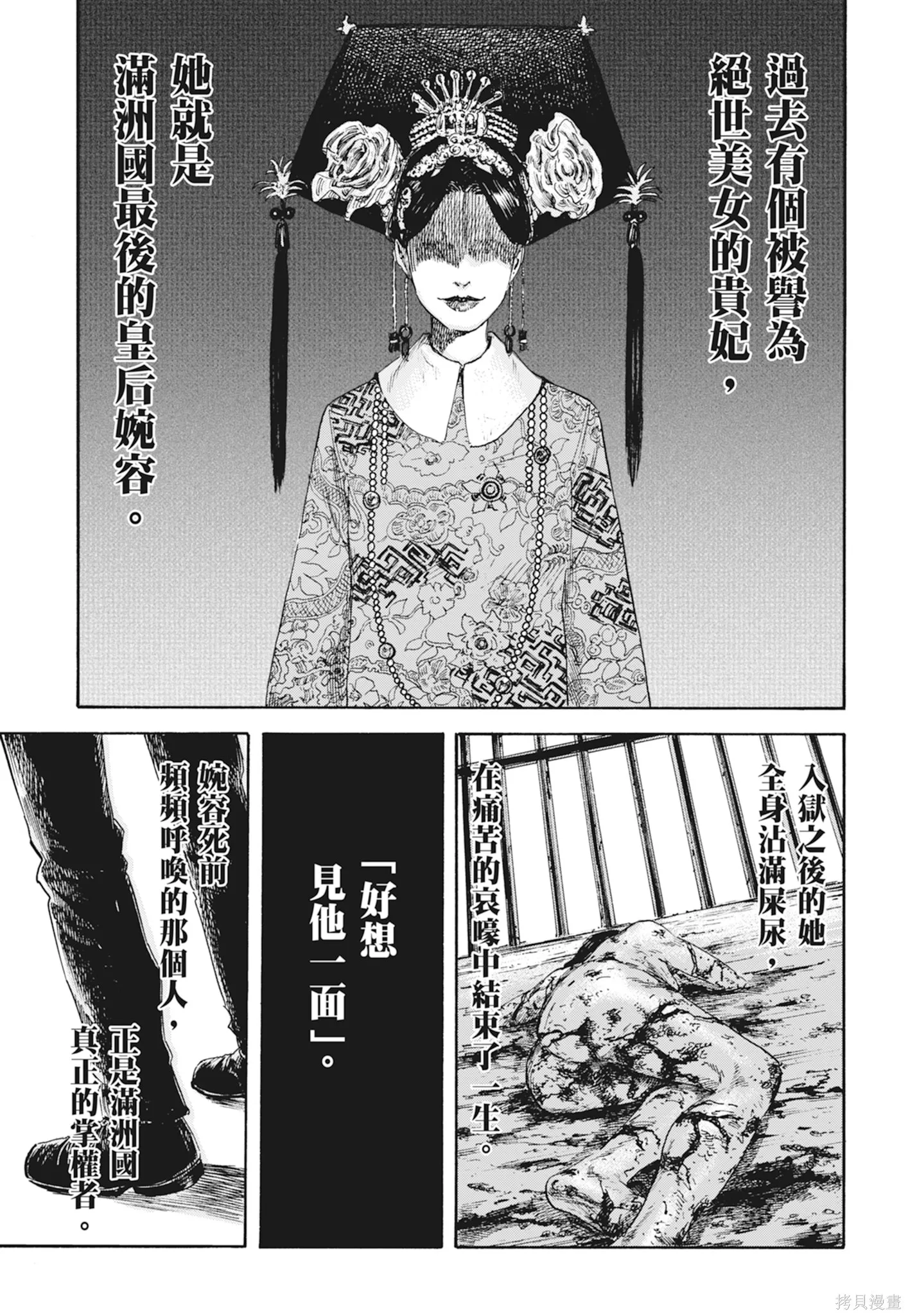 M.O.小隊,第1卷,第5张