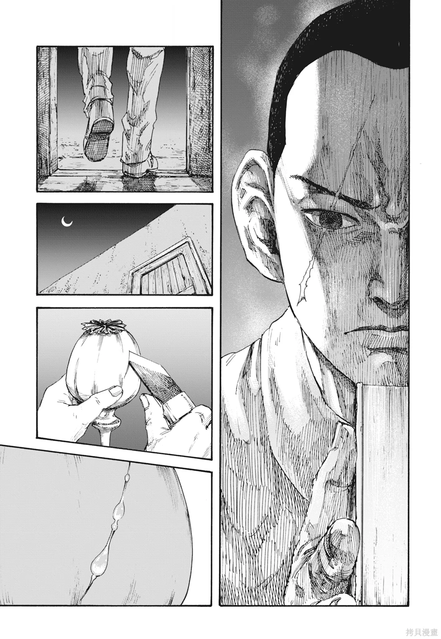 M.O.小隊,第1卷,第57张