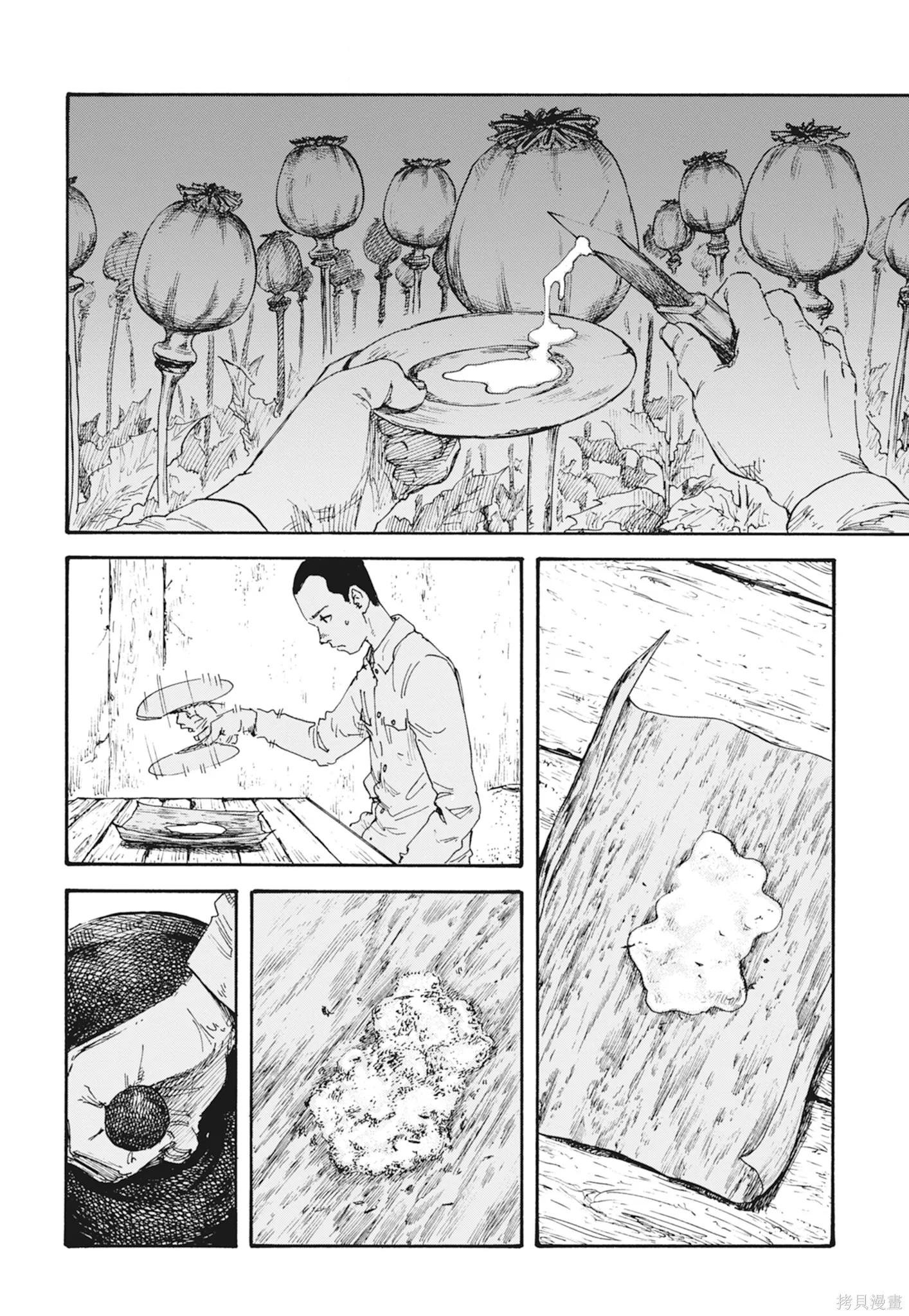M.O.小隊,第1卷,第58张