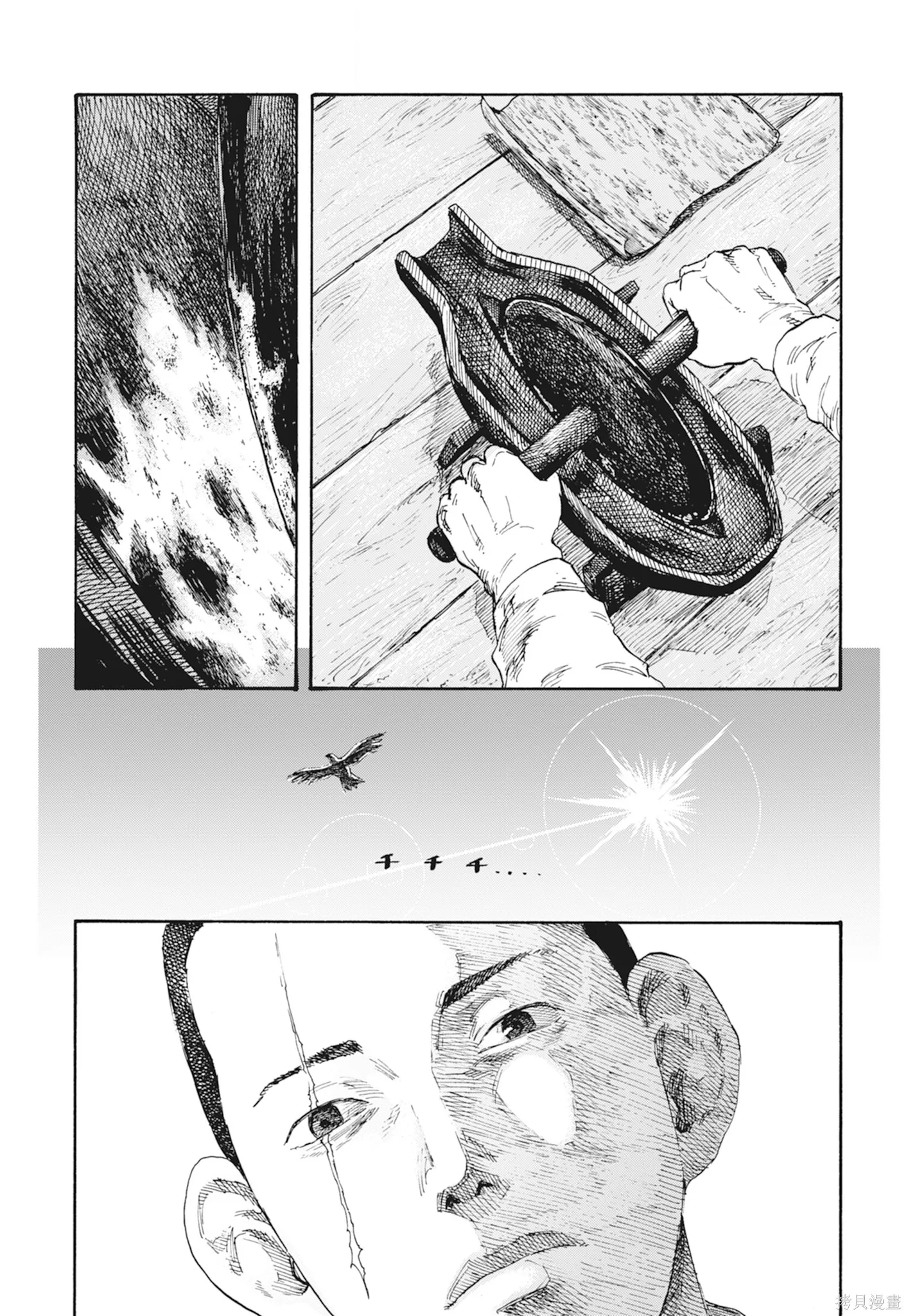 M.O.小隊,第1卷,第59张