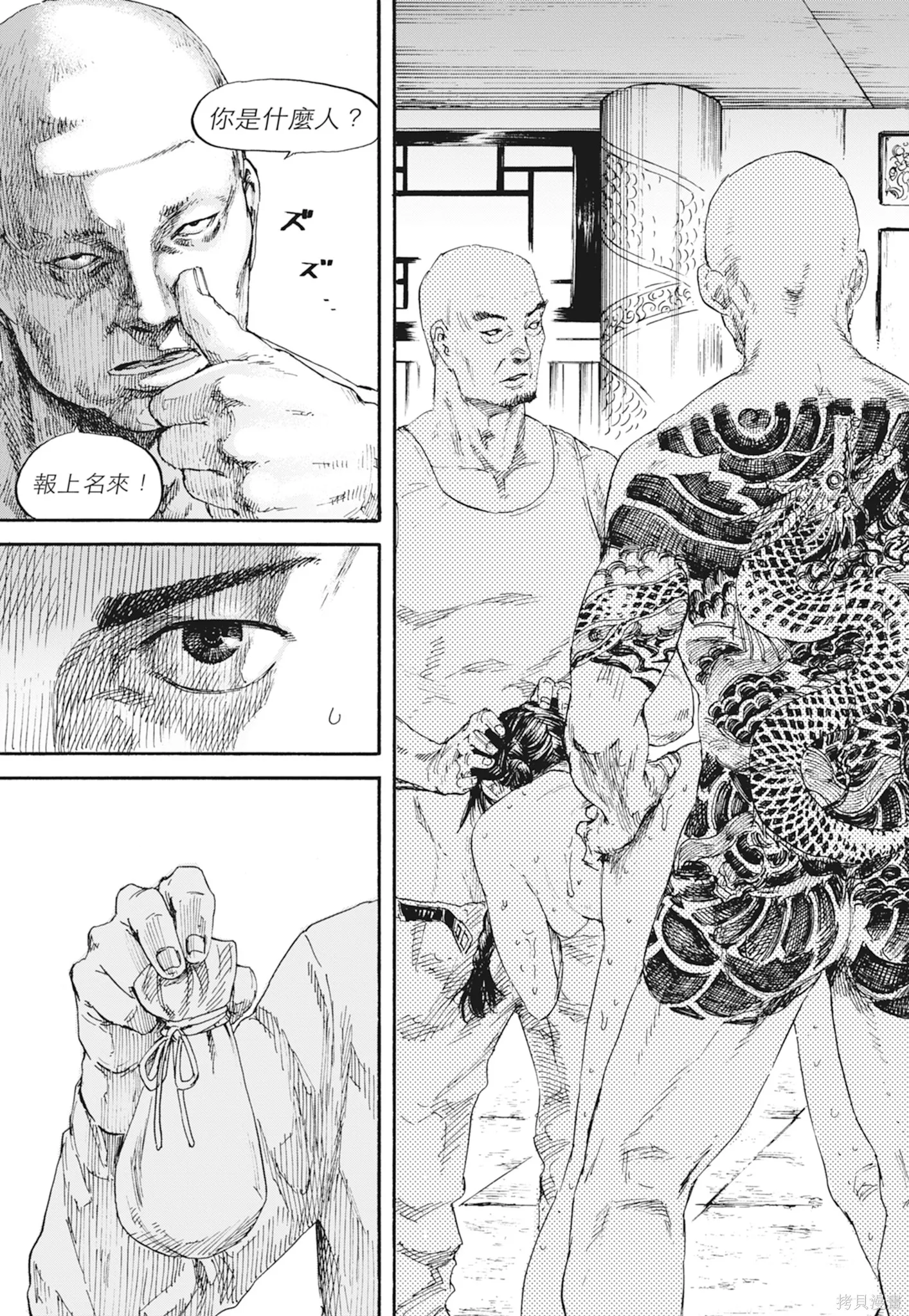 M.O.小隊,第1卷,第63张