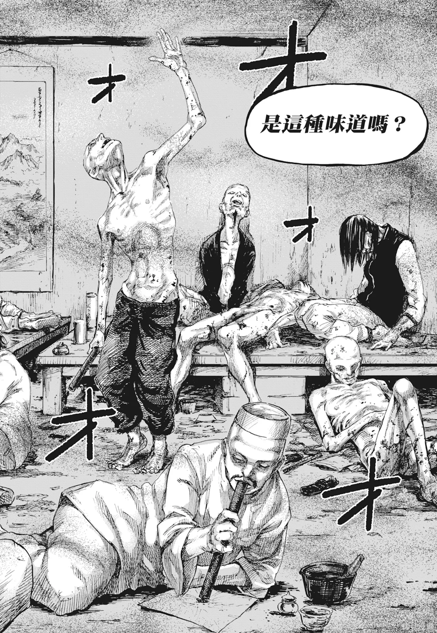 M.O.小隊,第1卷,第78张