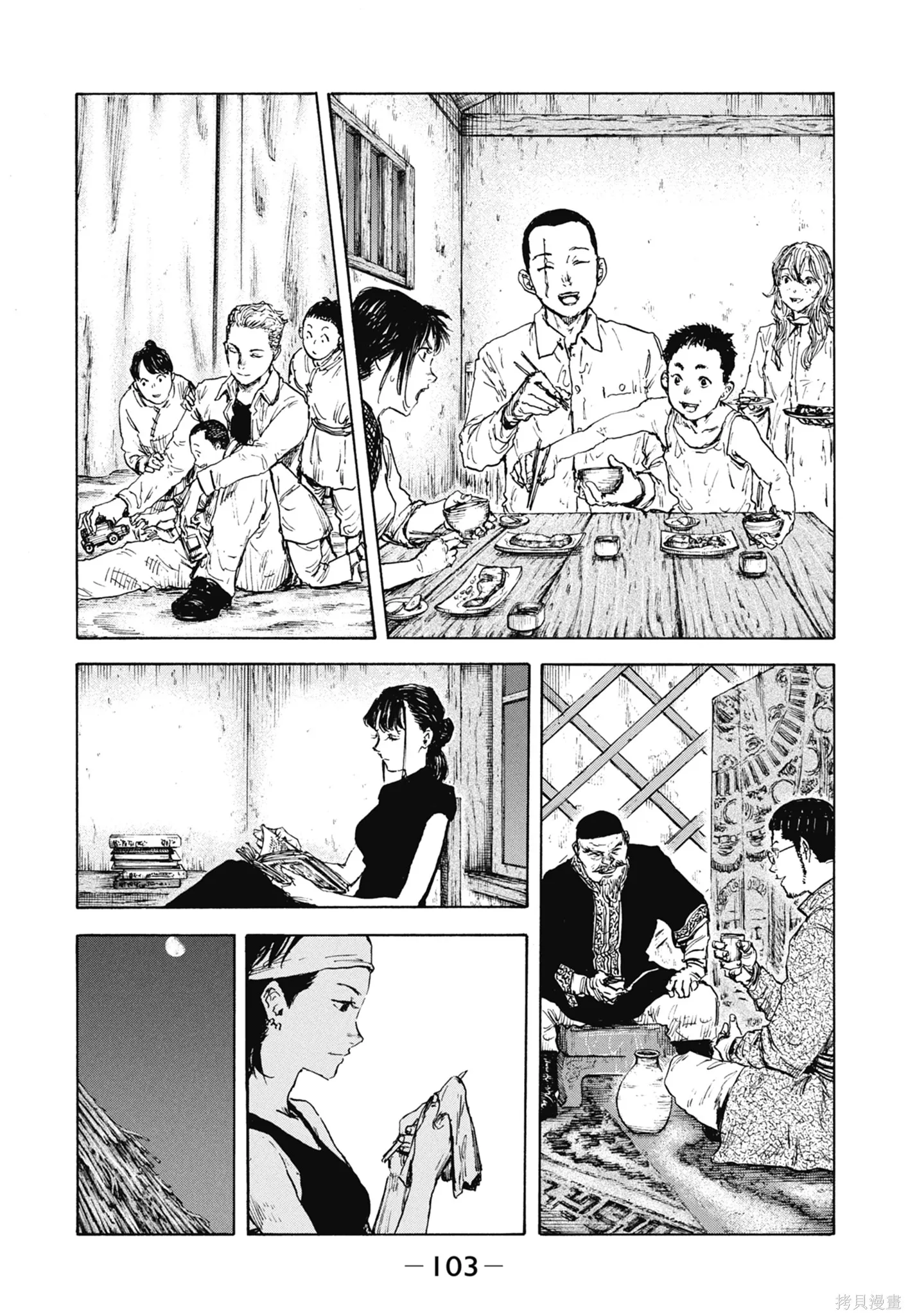 M.O.小隊,第11卷,第105张