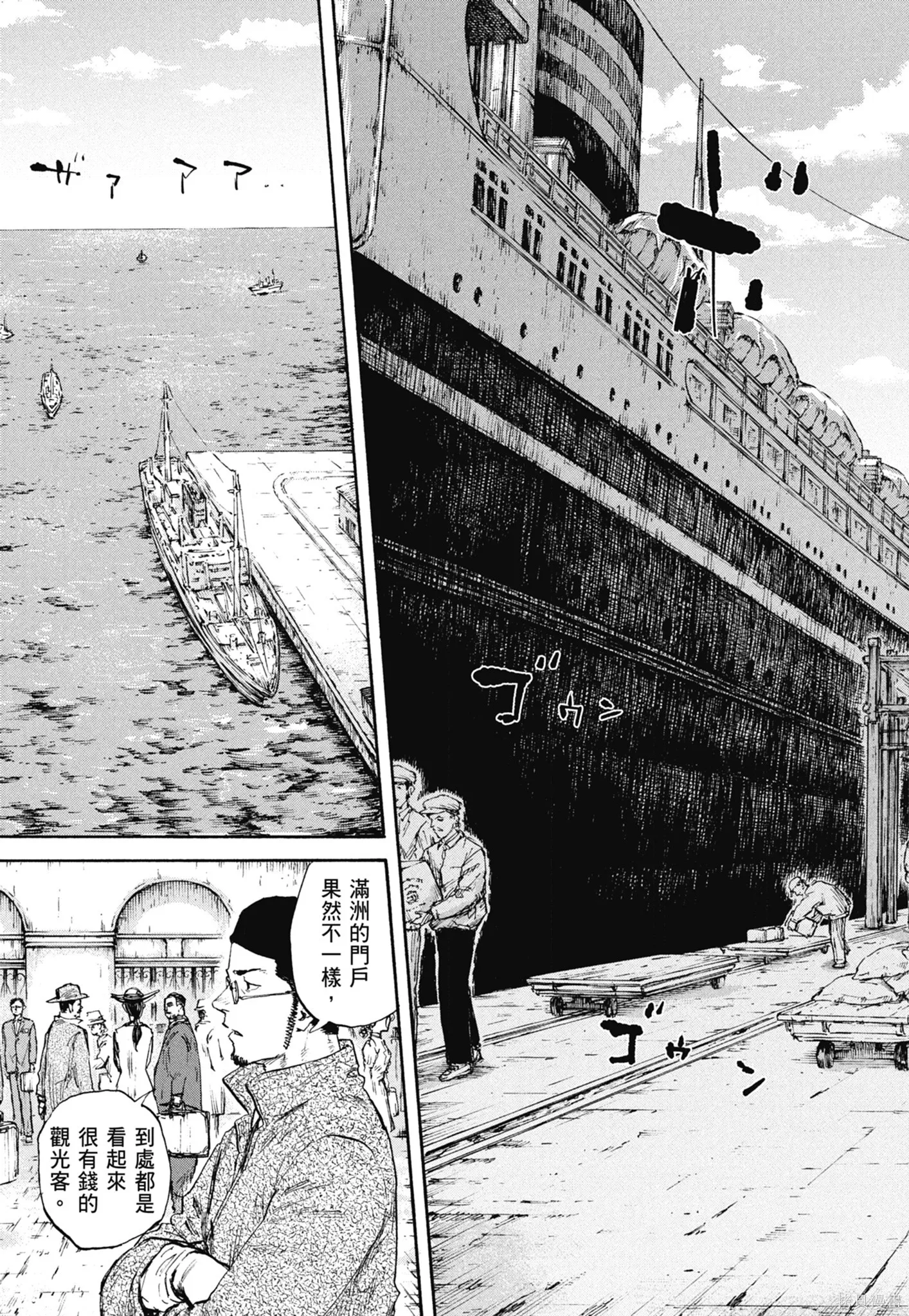M.O.小隊,第11卷,第119张