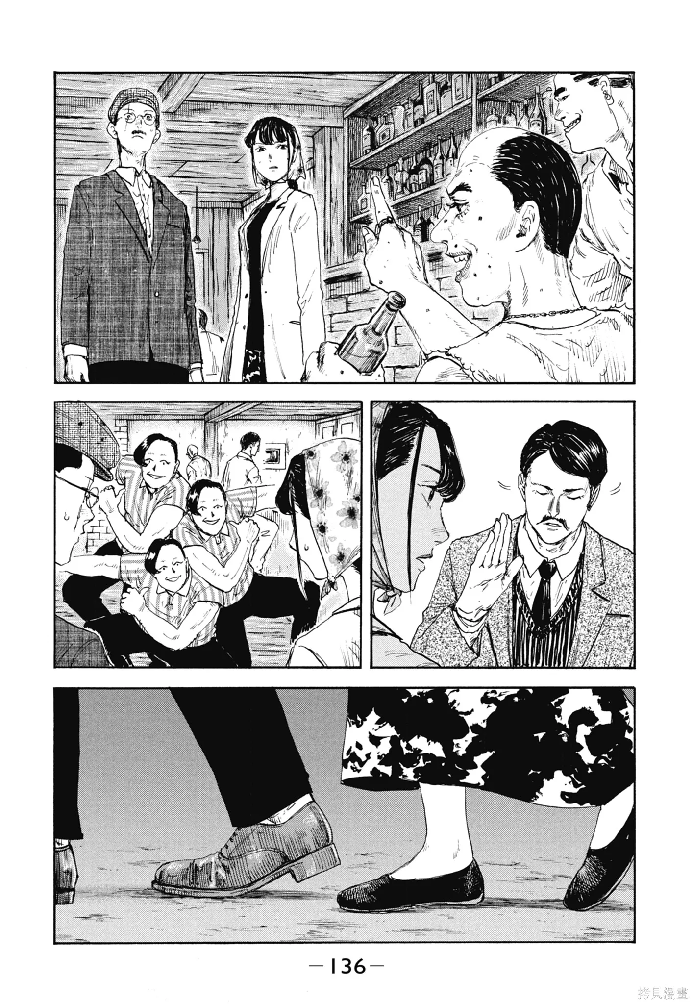 M.O.小隊,第11卷,第138张