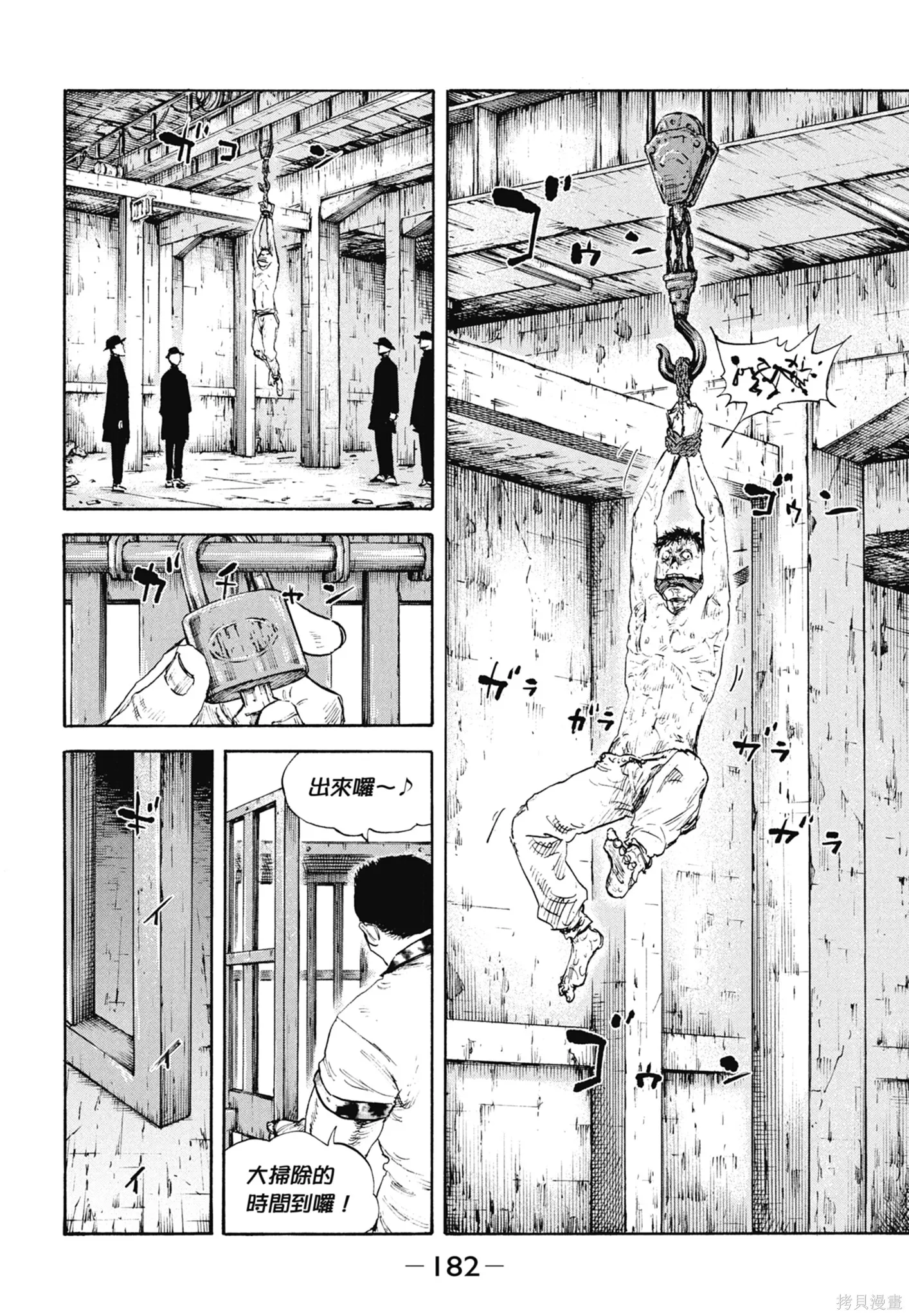 M.O.小隊,第11卷,第184张