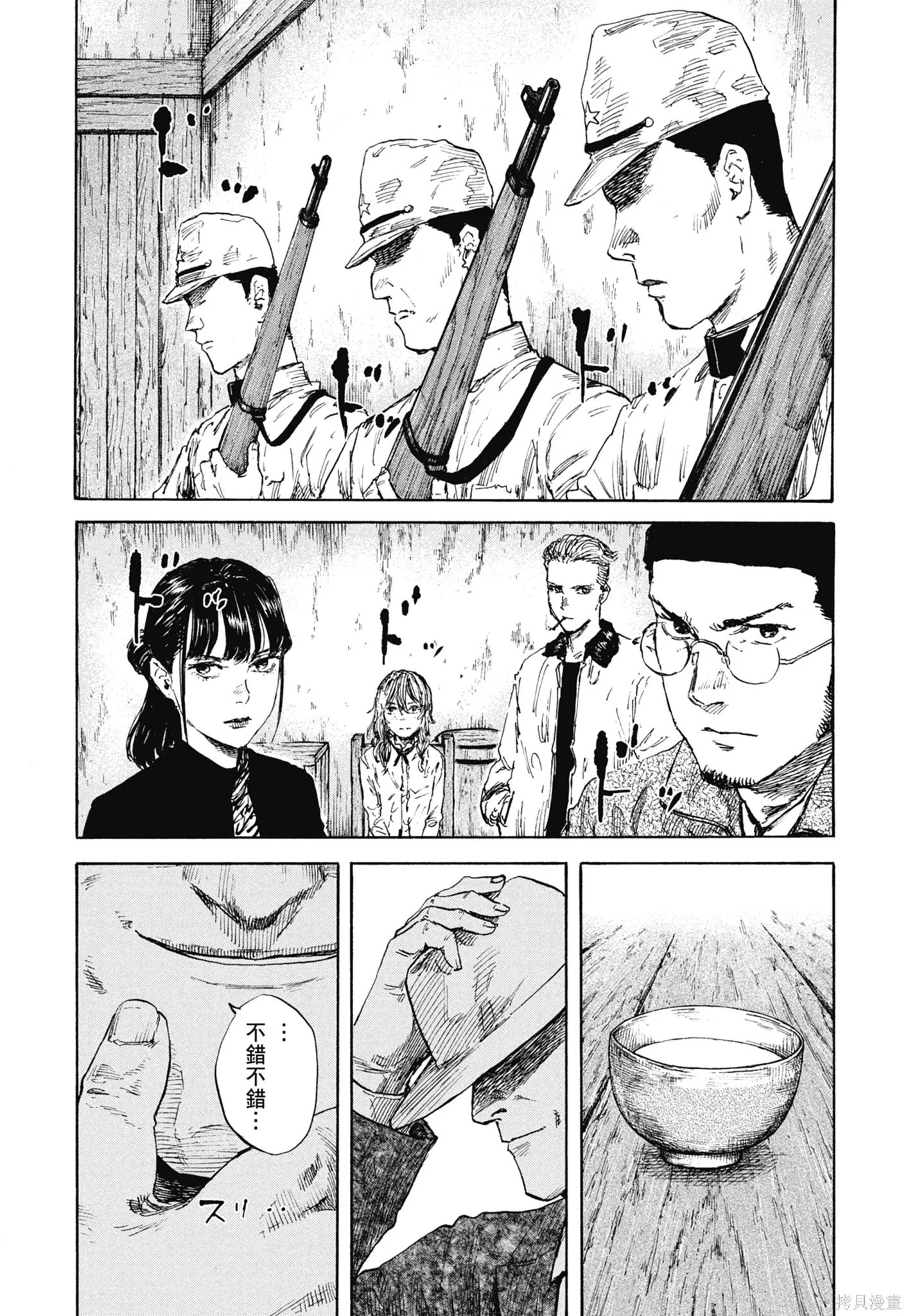 M.O.小隊,第11卷,第5张