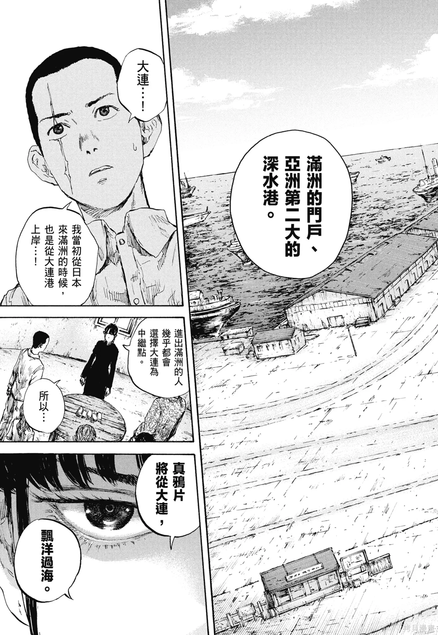 M.O.小隊,第11卷,第59张