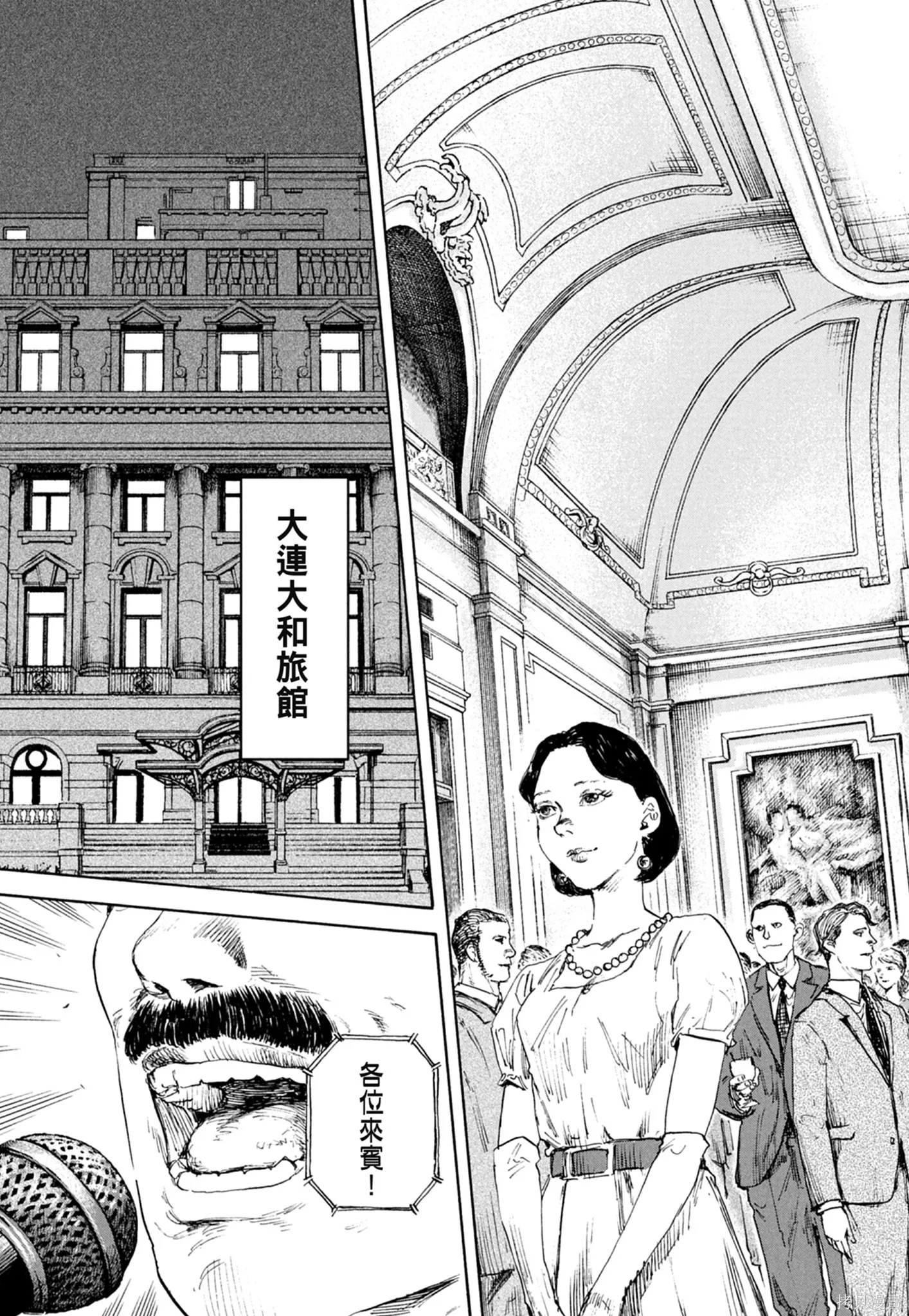 M.O.小隊,第11卷,第75张