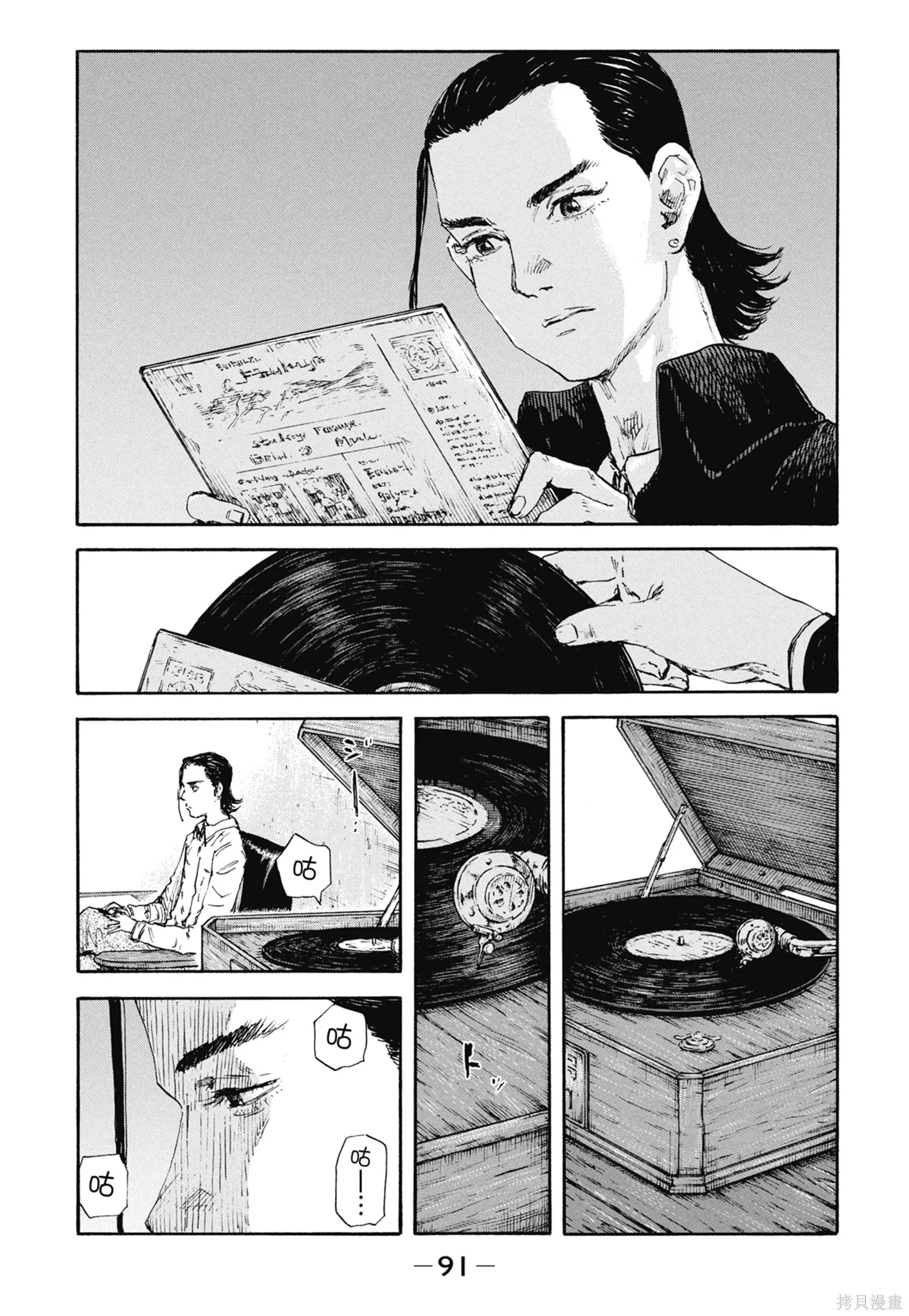 M.O.小隊,第11卷,第93张