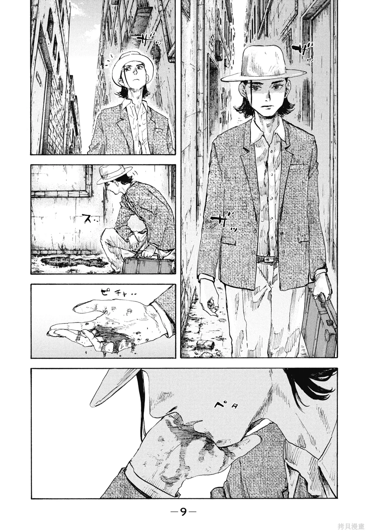 M.O.小隊,第12卷,第11张