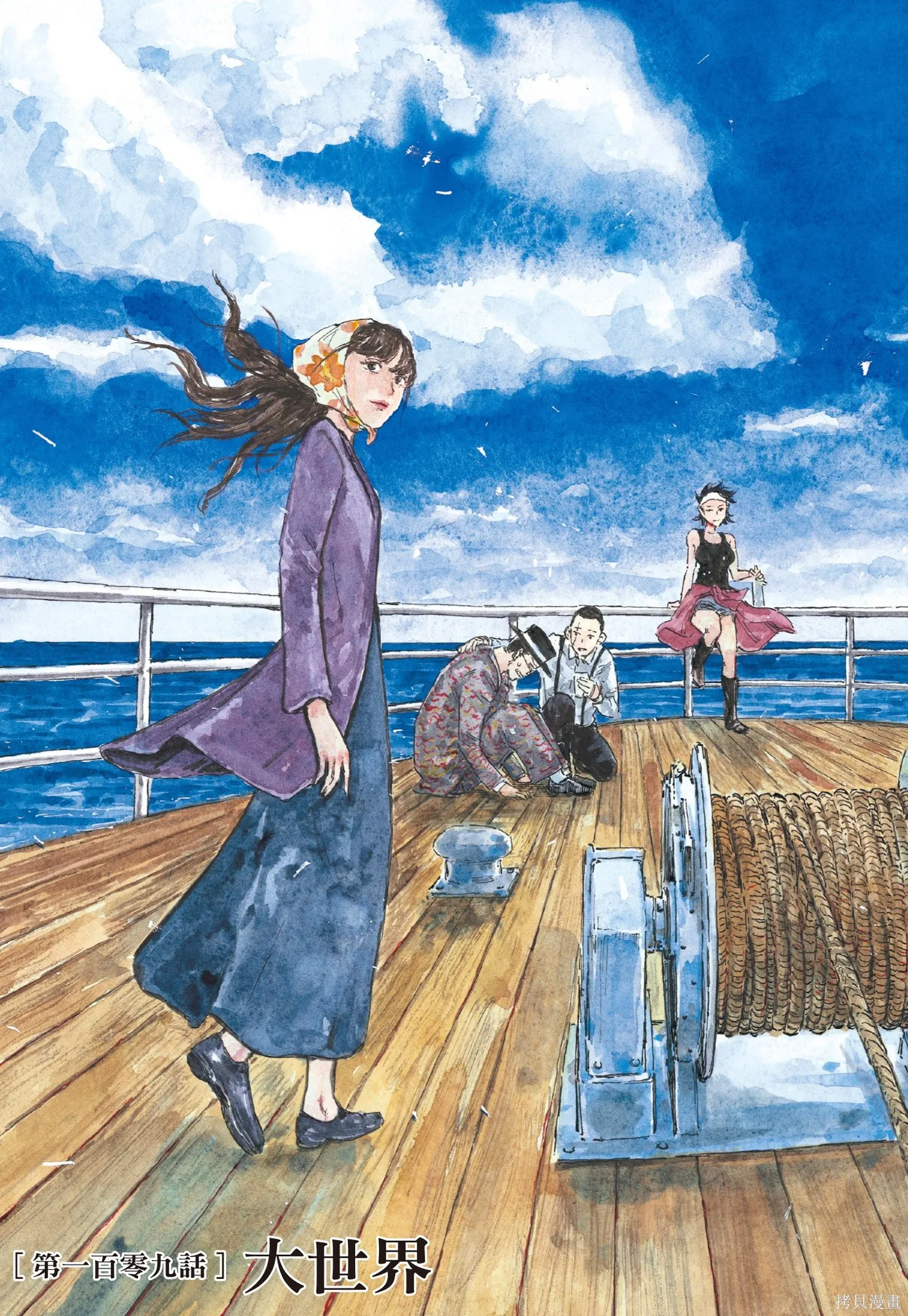 M.O.小隊,第12卷,第117张