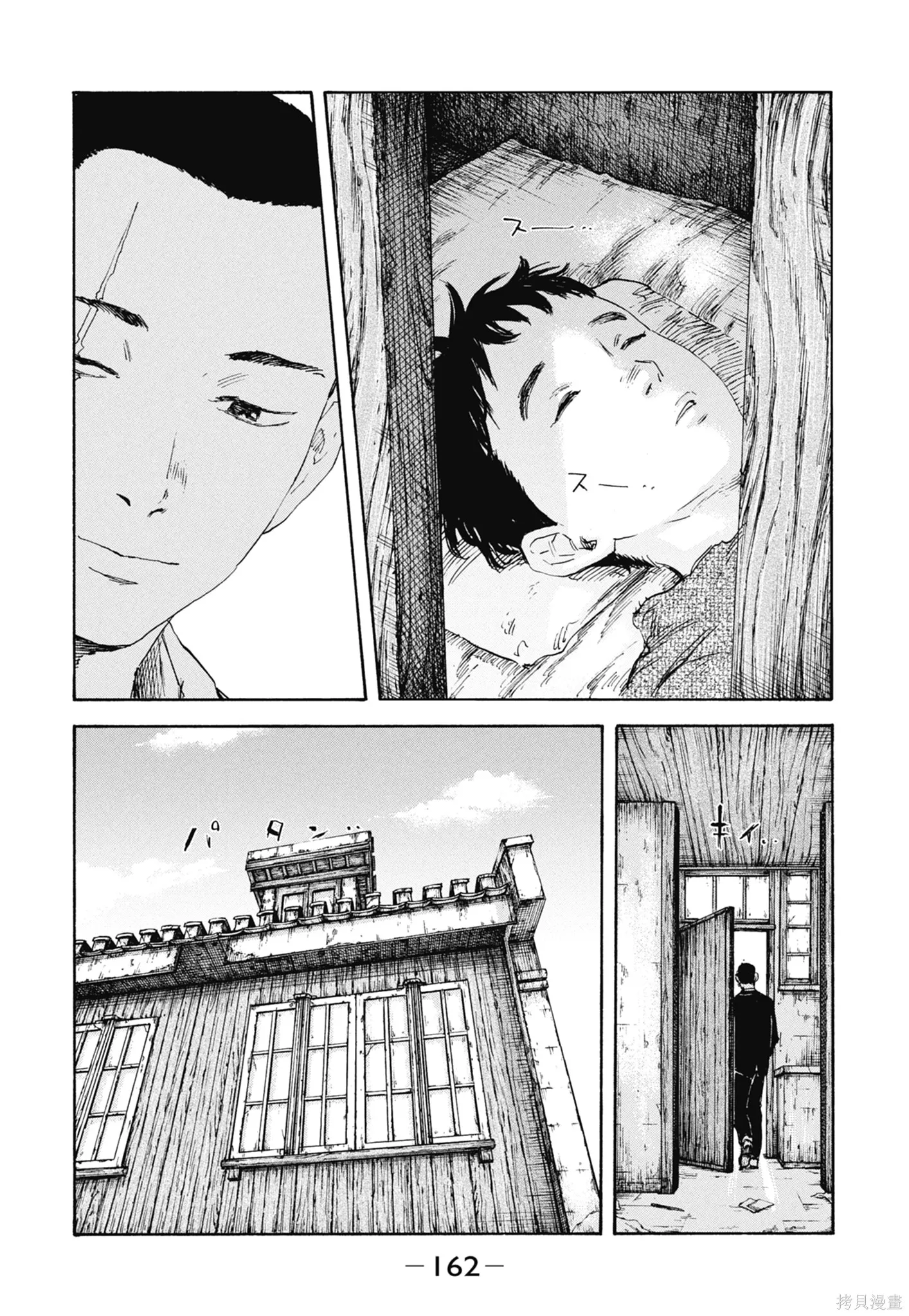 M.O.小隊,第12卷,第164张