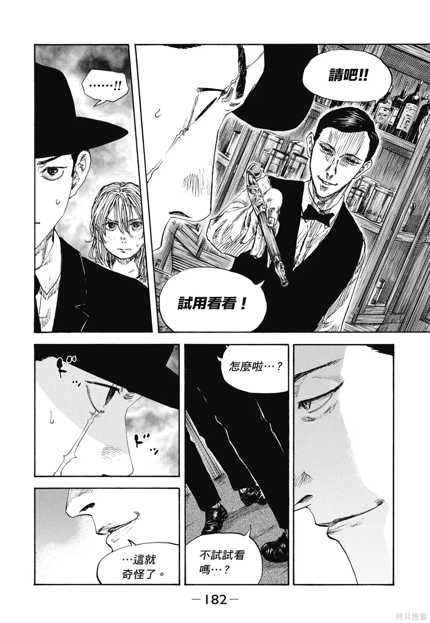 M.O.小隊,第12卷,第184张