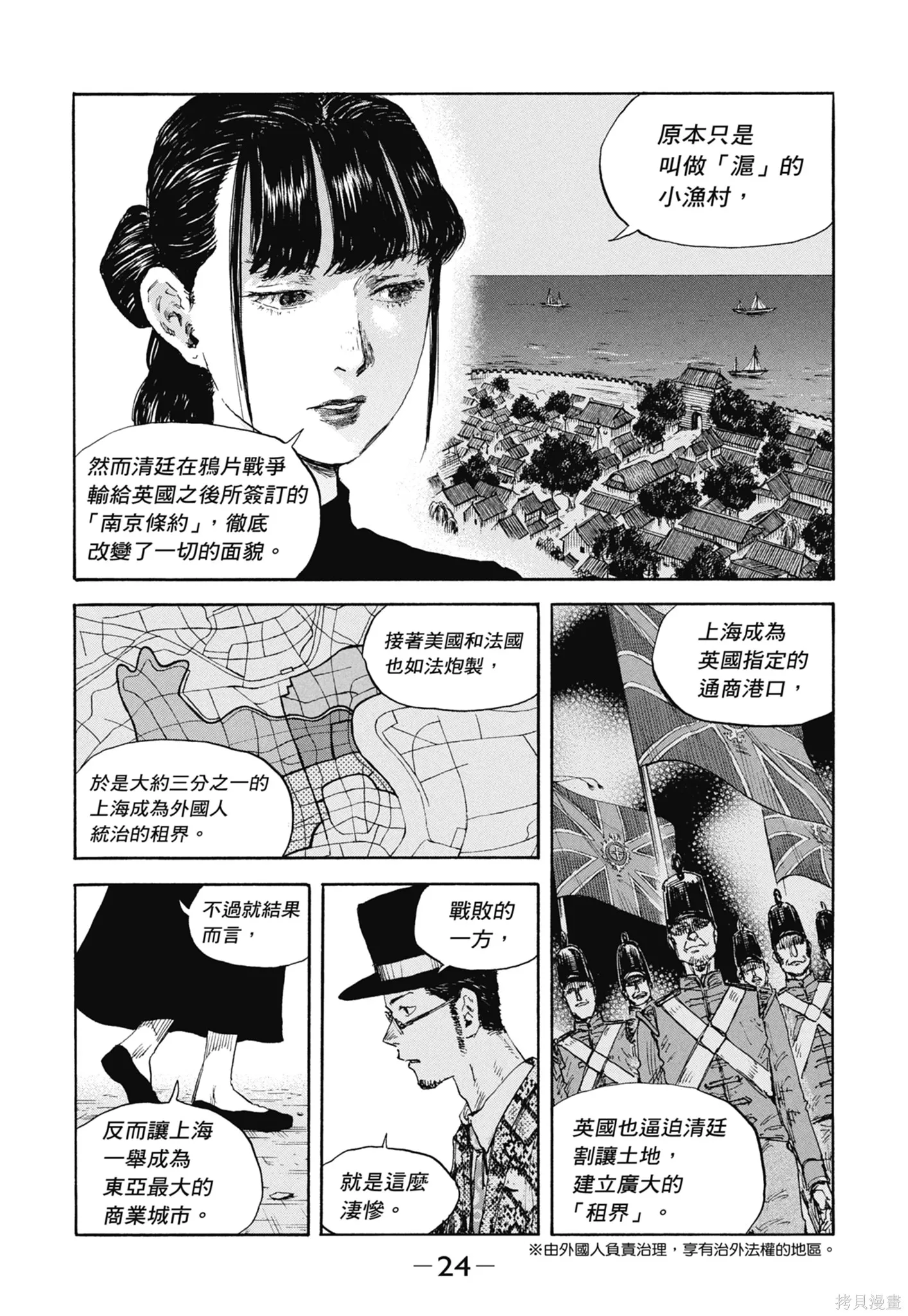 M.O.小隊,第12卷,第26张