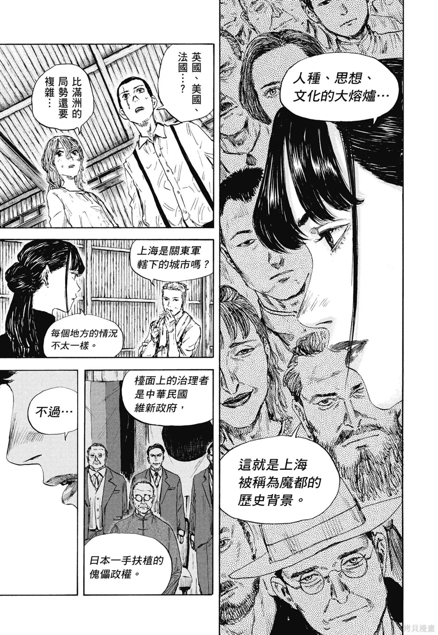 M.O.小隊,第12卷,第27张