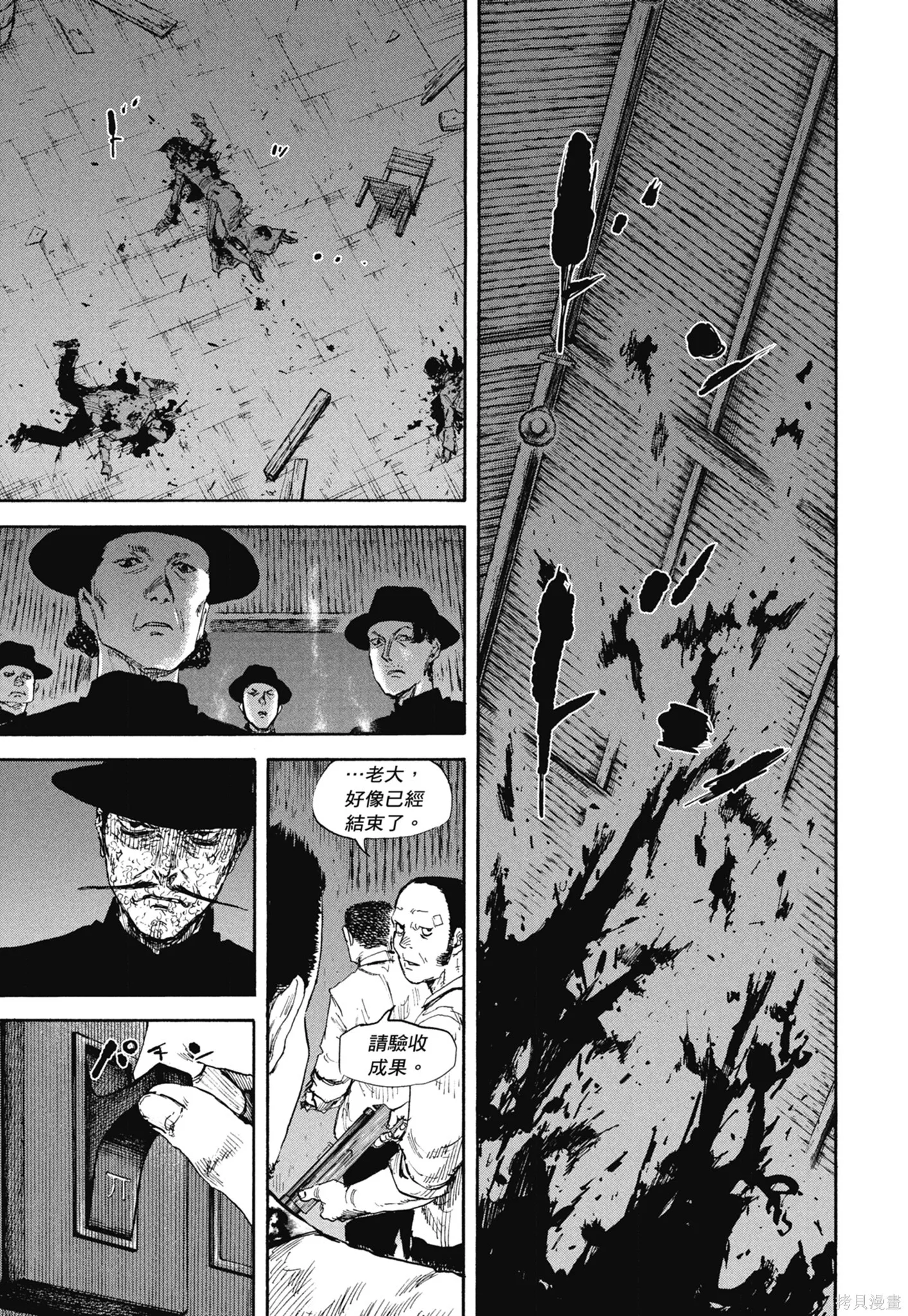 M.O.小隊,第12卷,第43张