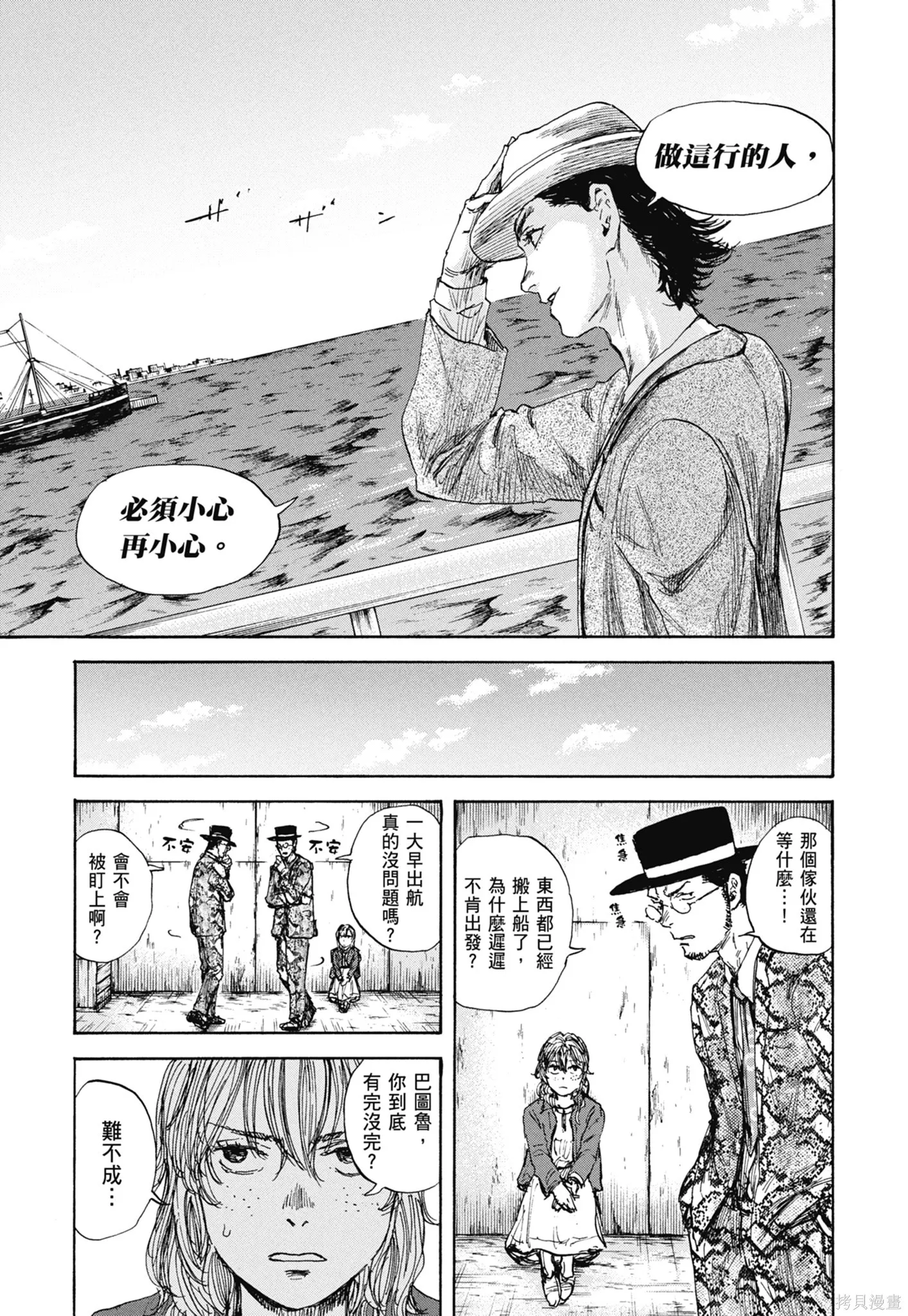 M.O.小隊,第12卷,第63张