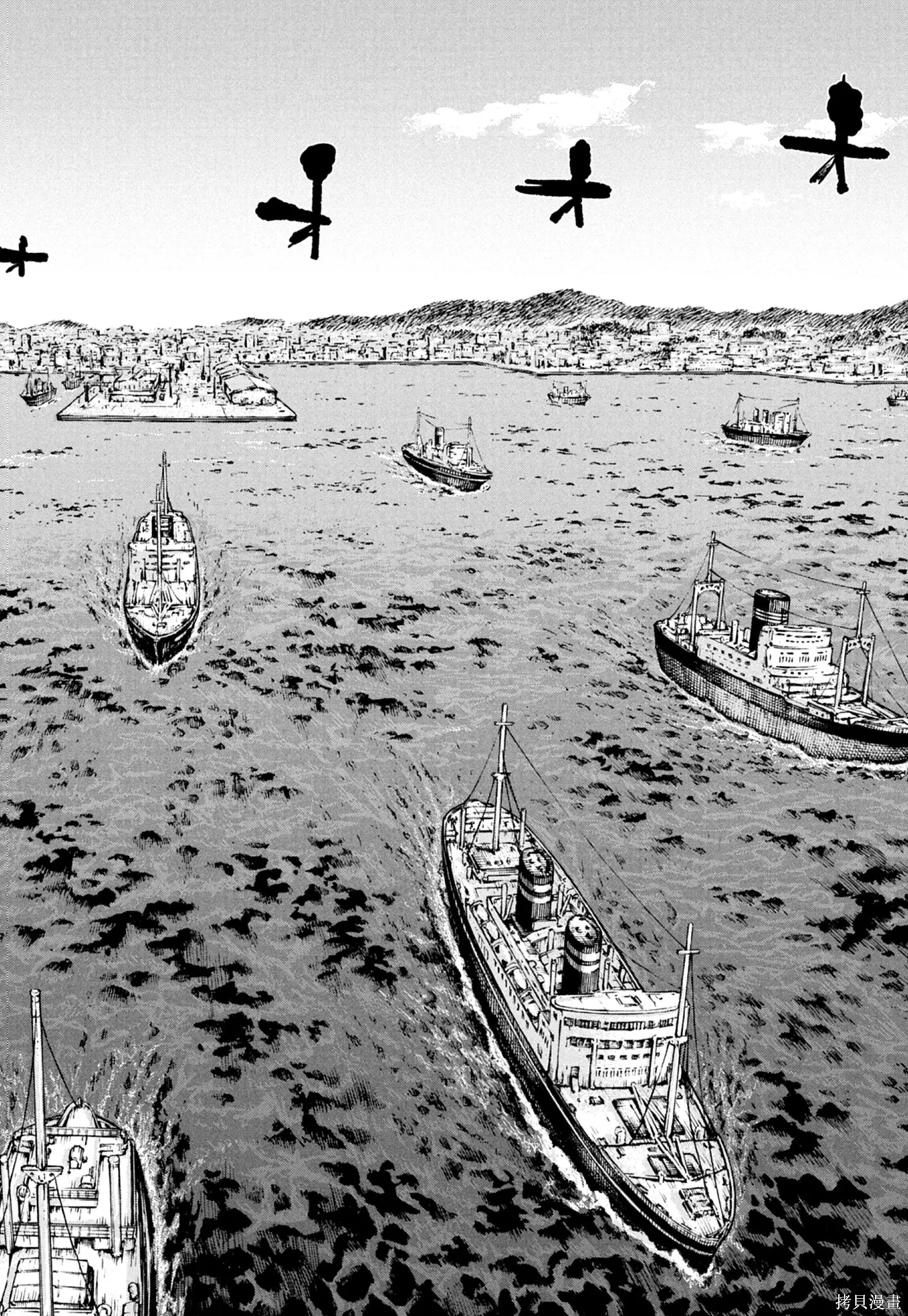 M.O.小隊,第12卷,第68张