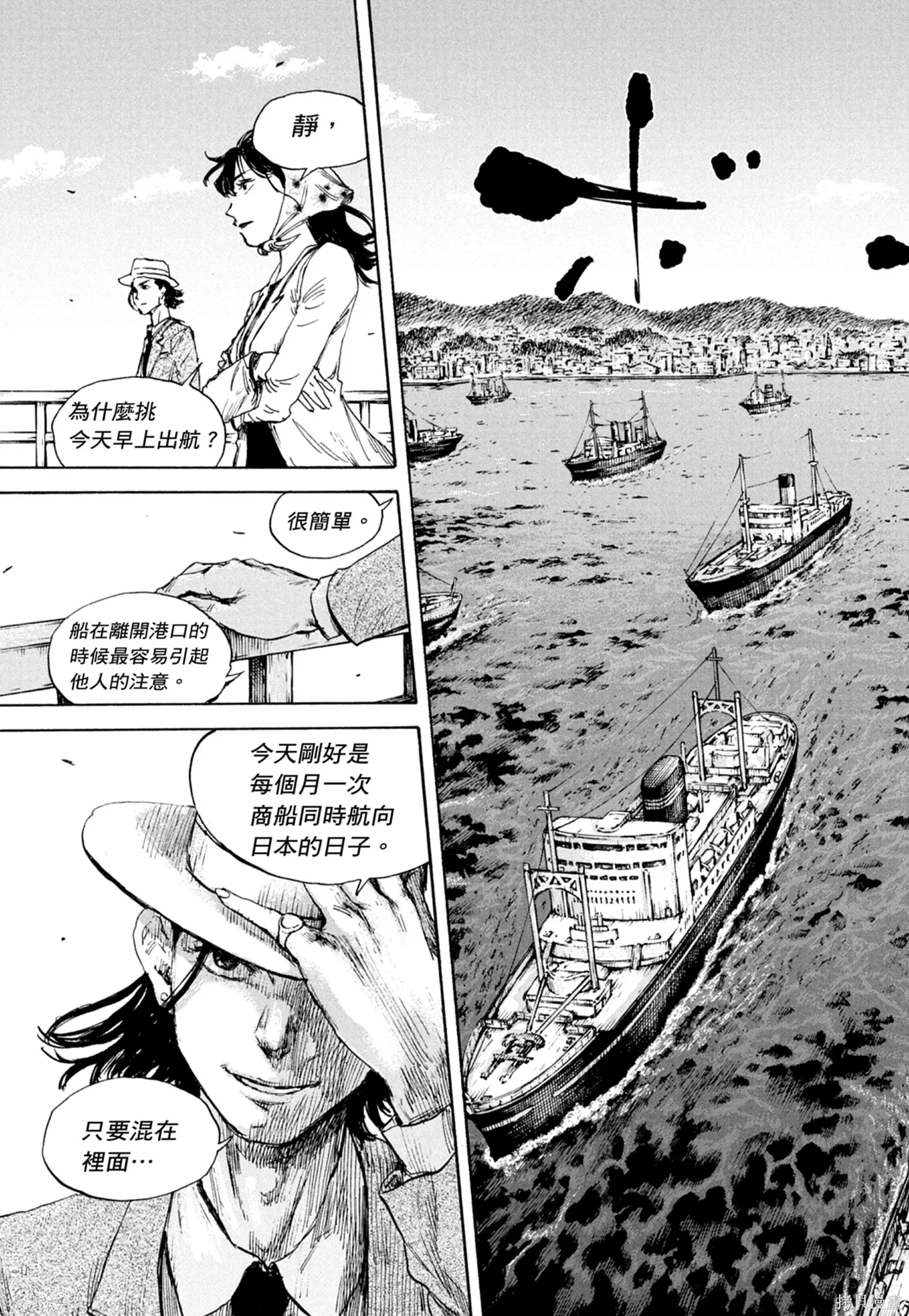M.O.小隊,第12卷,第69张