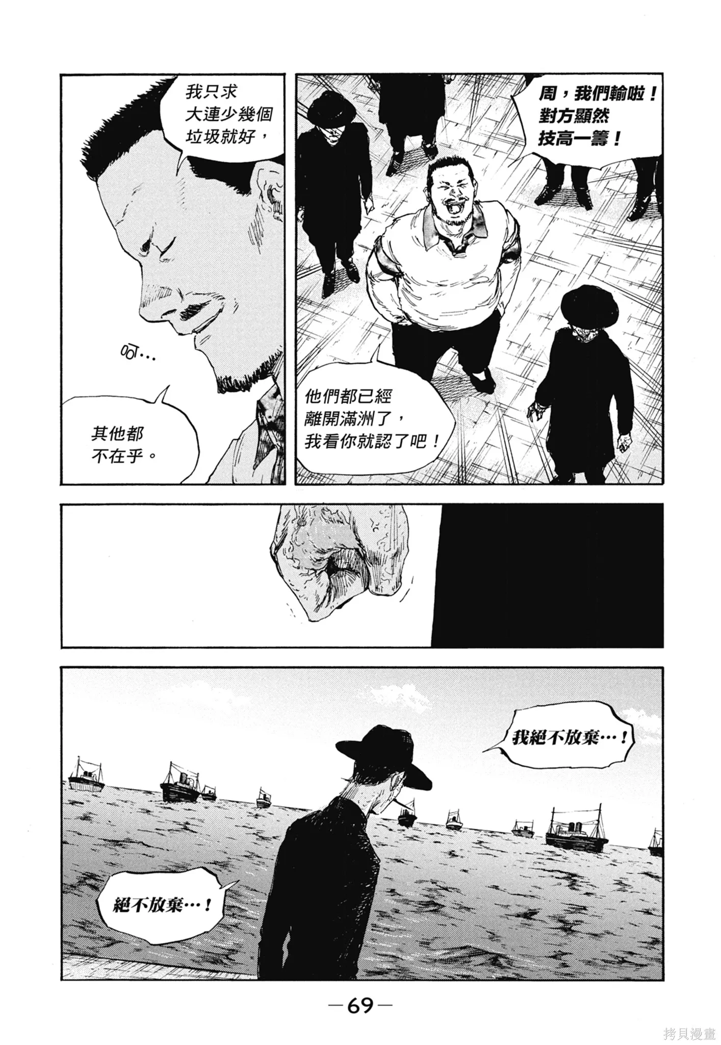 M.O.小隊,第12卷,第71张