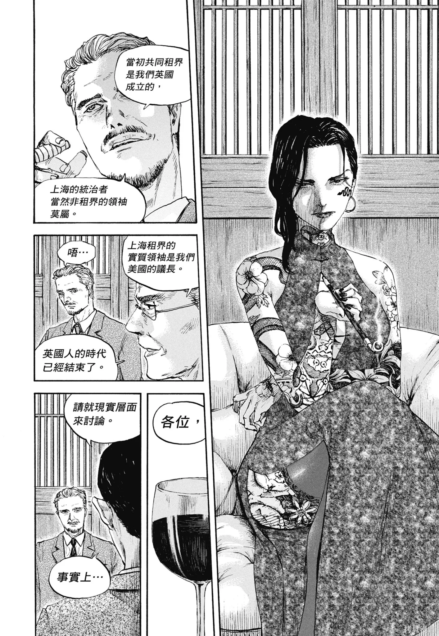 M.O.小隊,第12卷,第80张