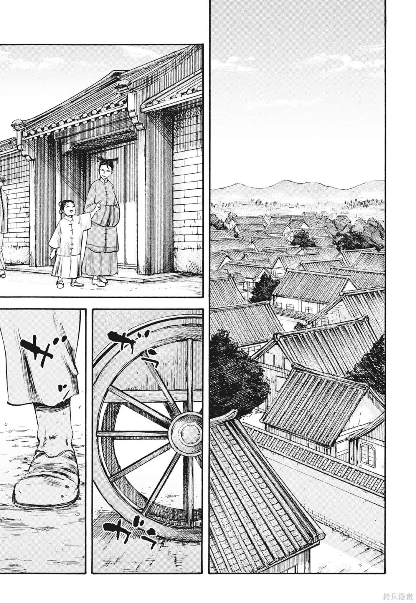 M.O.小隊,第7卷,第113张
