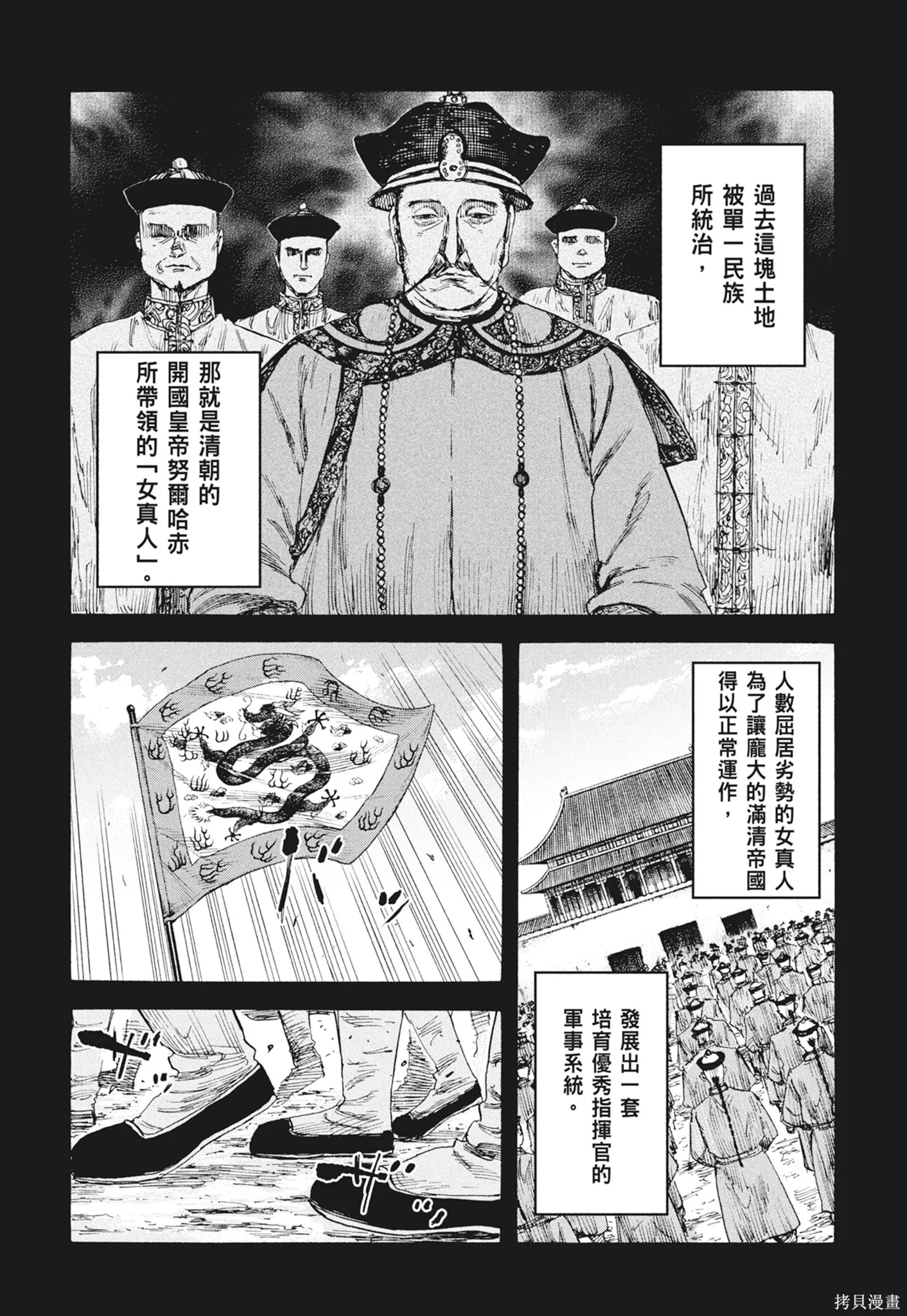 M.O.小隊,第7卷,第119张