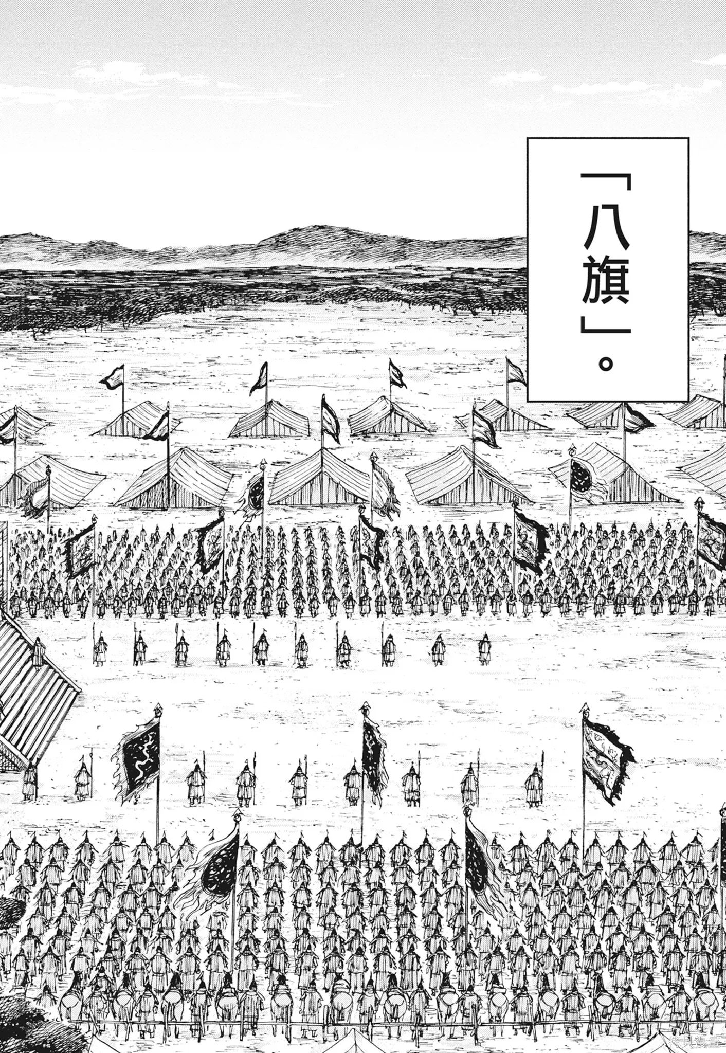 M.O.小隊,第7卷,第120张