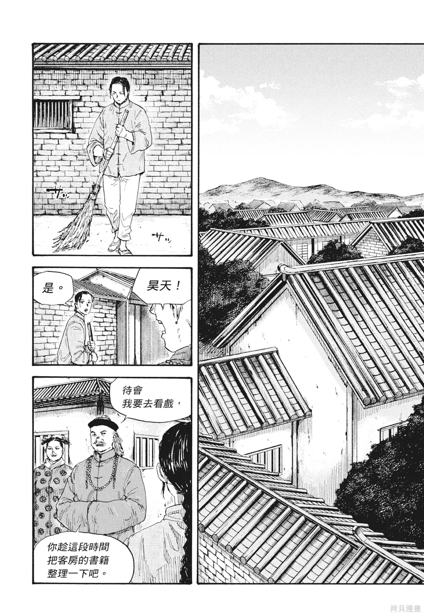 M.O.小隊,第7卷,第124张