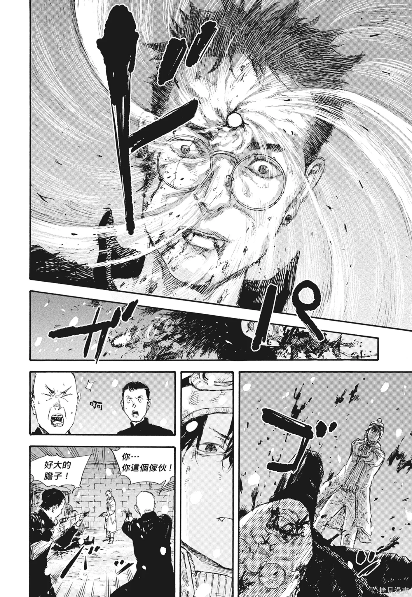 M.O.小隊,第7卷,第28张