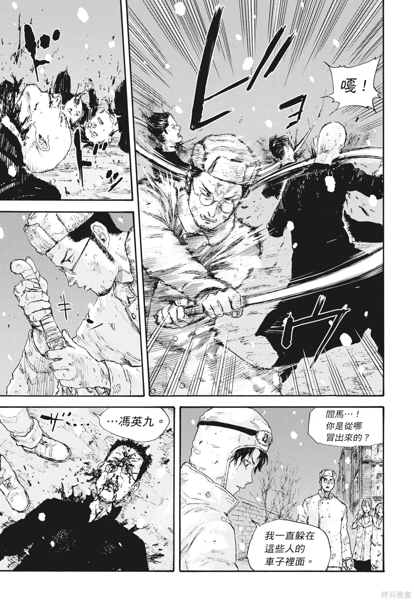 M.O.小隊,第7卷,第29张