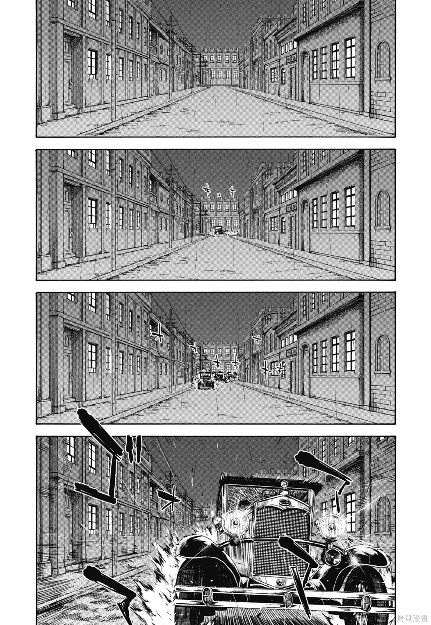 M.O.小隊,第10卷,第113张