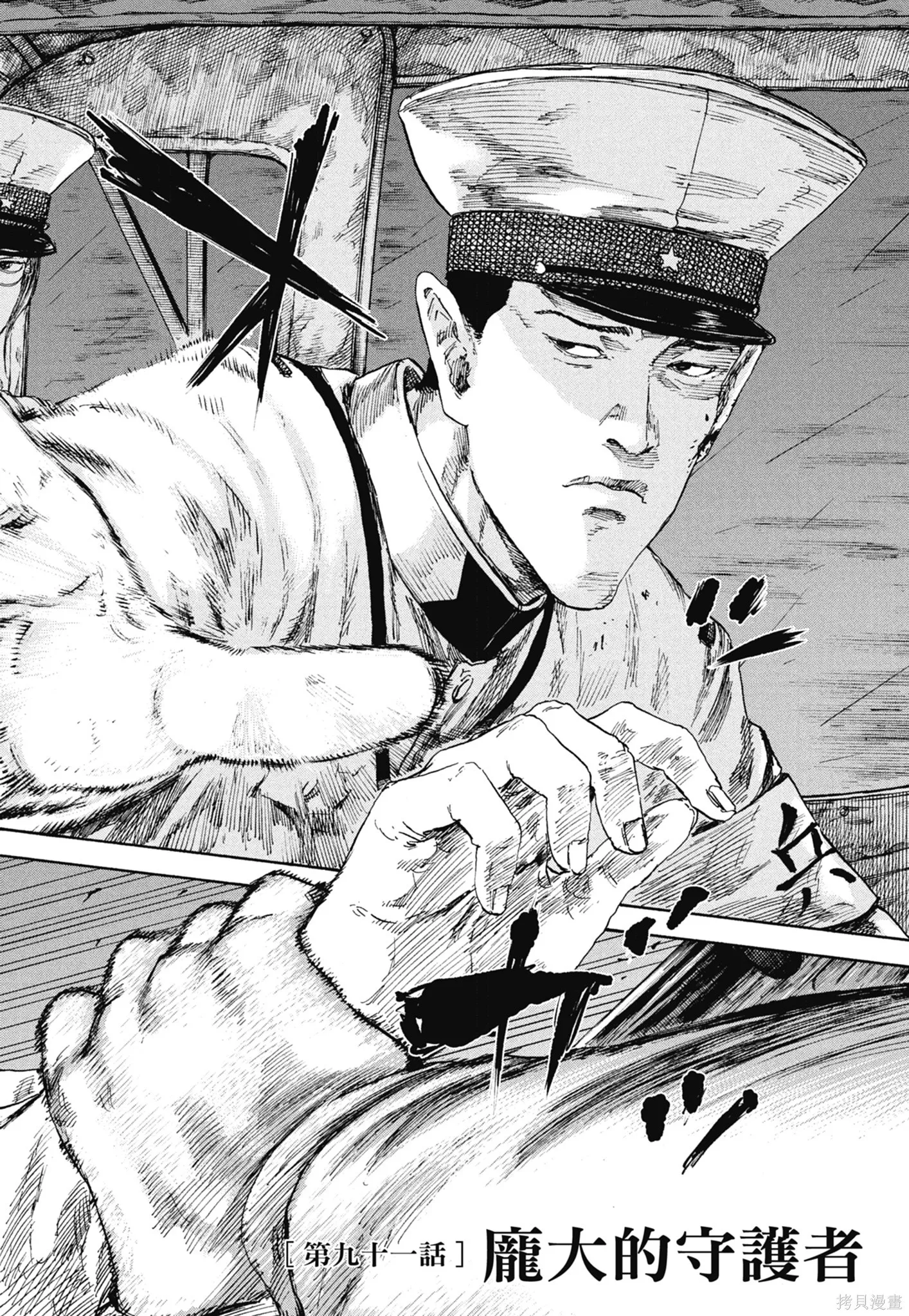 M.O.小隊,第10卷,第152张