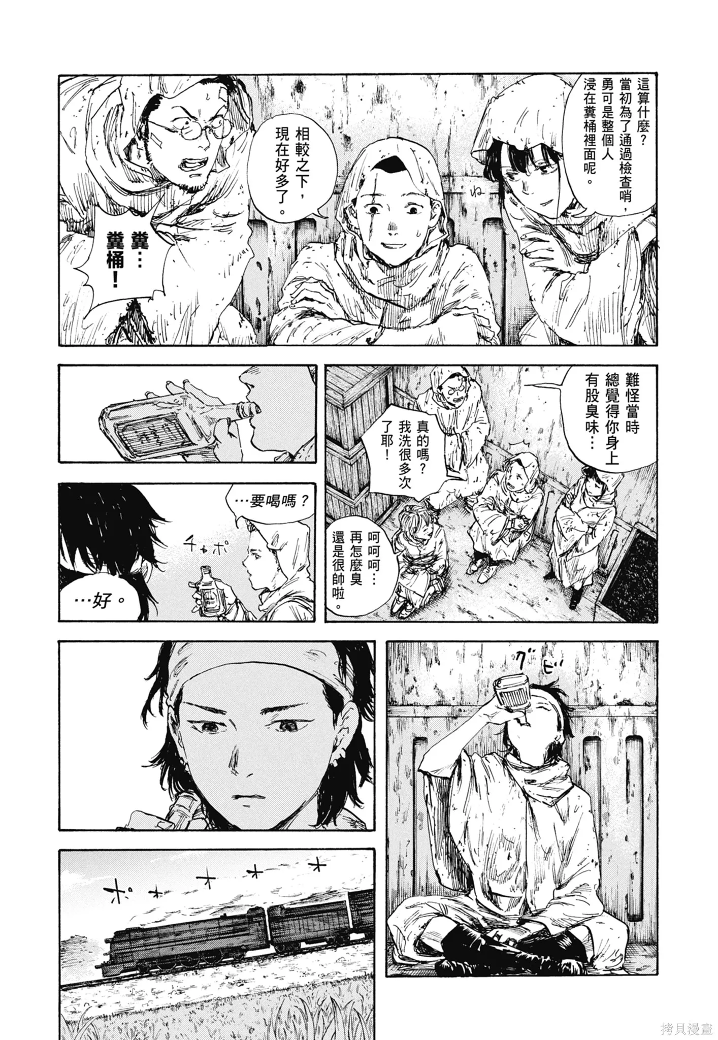 M.O.小隊,第10卷,第181张