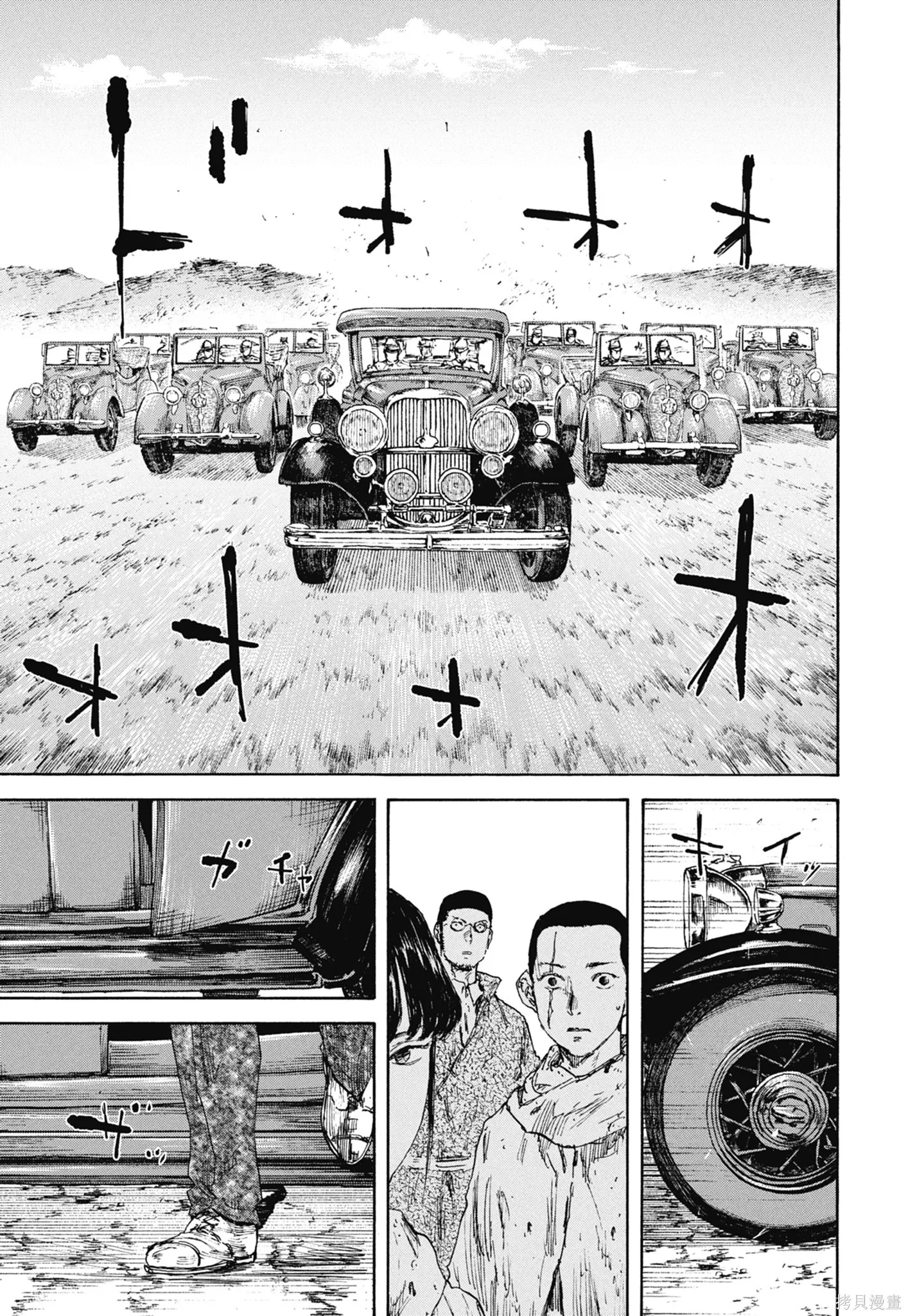 M.O.小隊,第10卷,第189张
