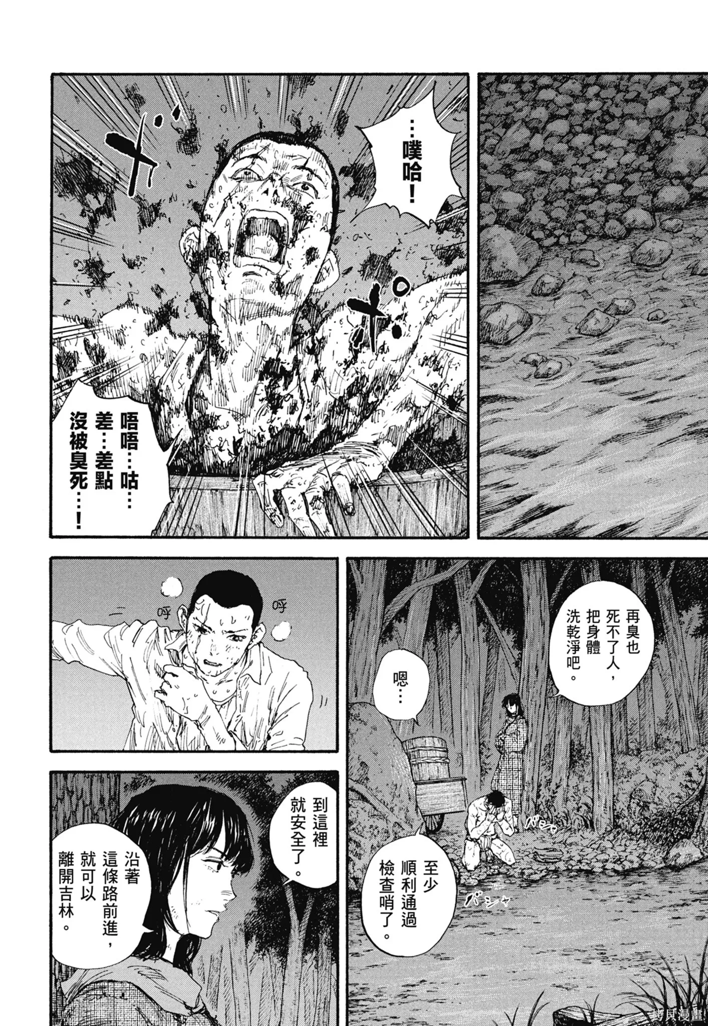 M.O.小隊,第10卷,第50张