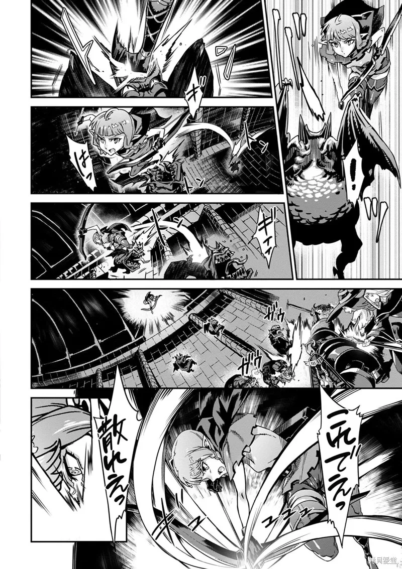 龍之皇冠,第09話,第10张