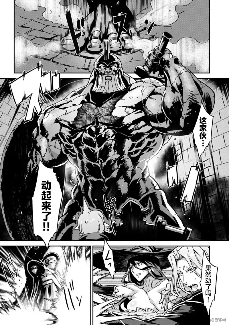 龍之皇冠,第09話,第13张