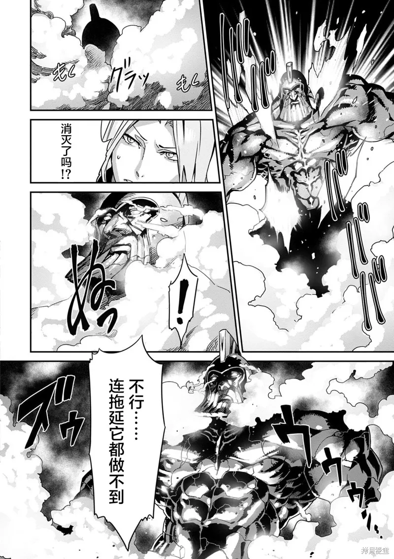 龍之皇冠,第09話,第14张