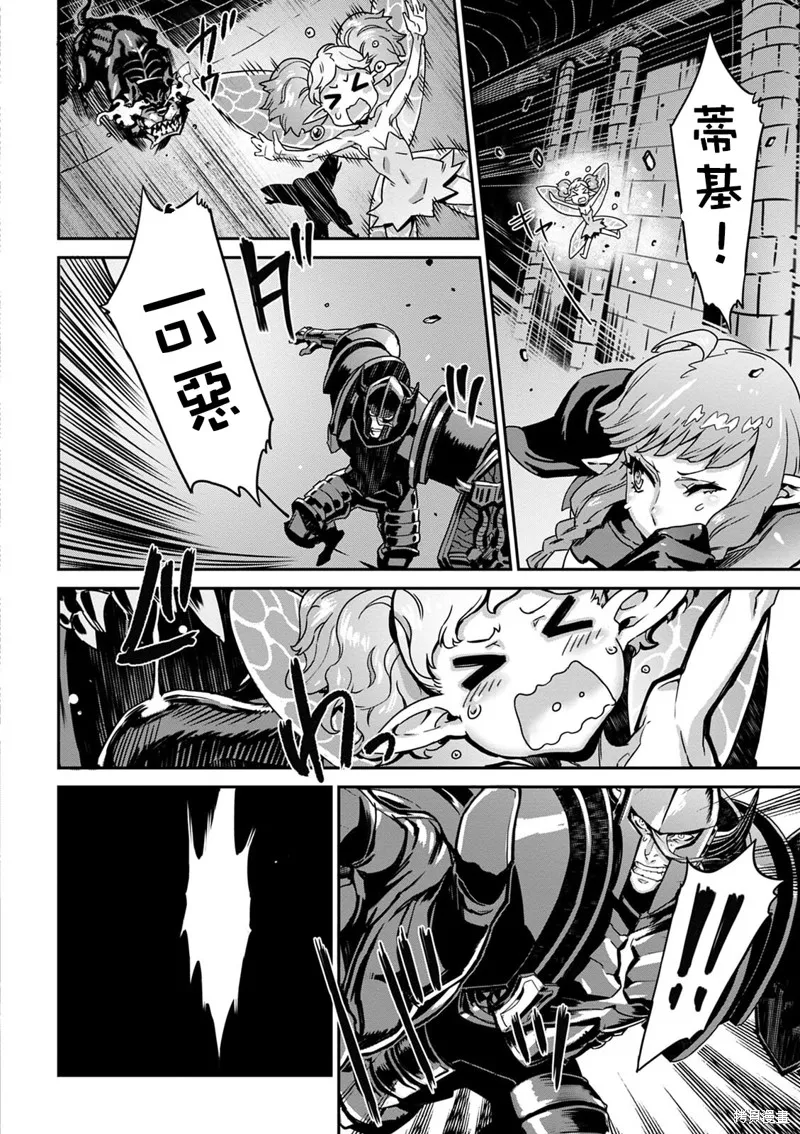龍之皇冠,第09話,第16张