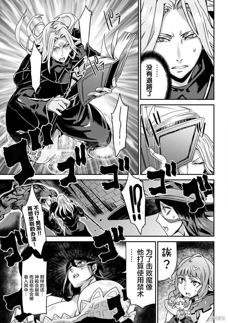 龍之皇冠,第09話,第19张