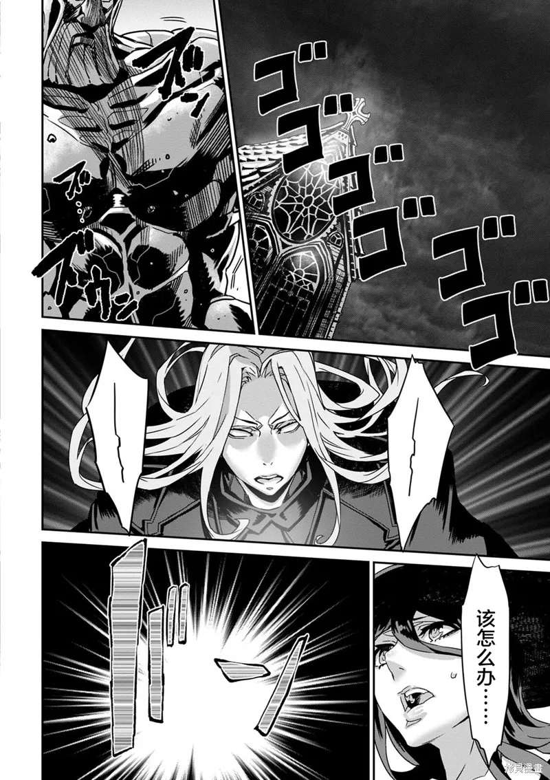 龍之皇冠,第09話,第20张