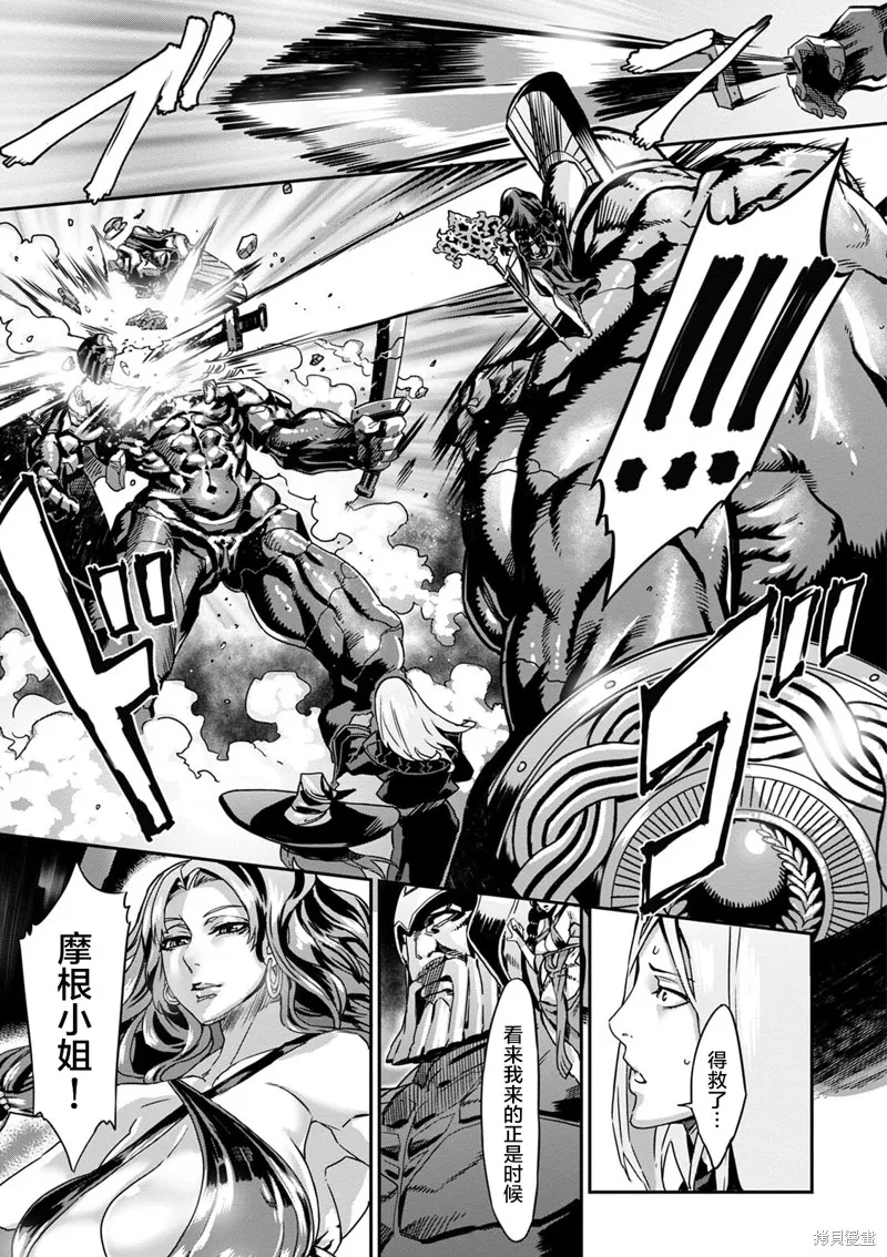 龍之皇冠,第09話,第21张