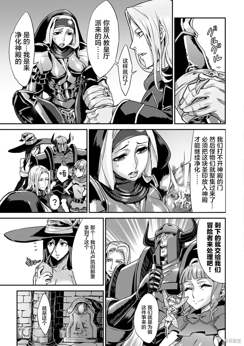 龍之皇冠,第09話,第5张
