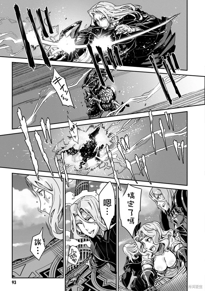 龍之皇冠,第11話,第13张