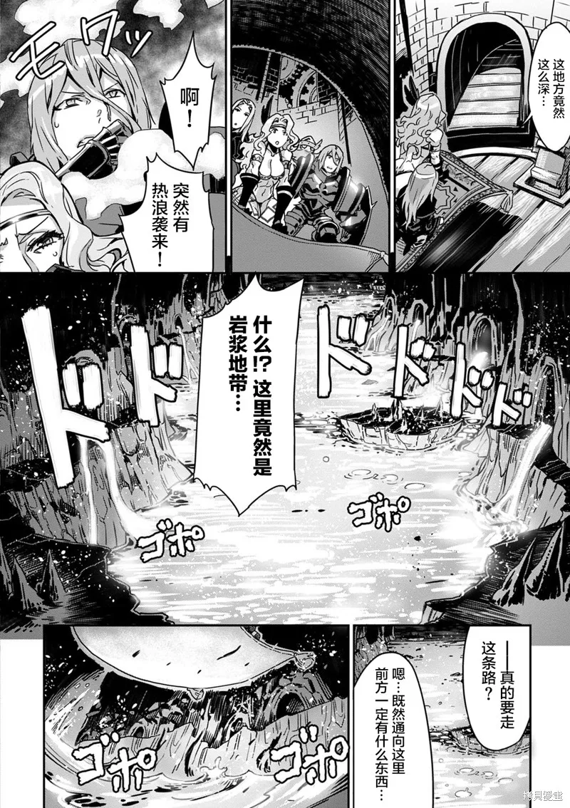 龍之皇冠,第11話,第16张